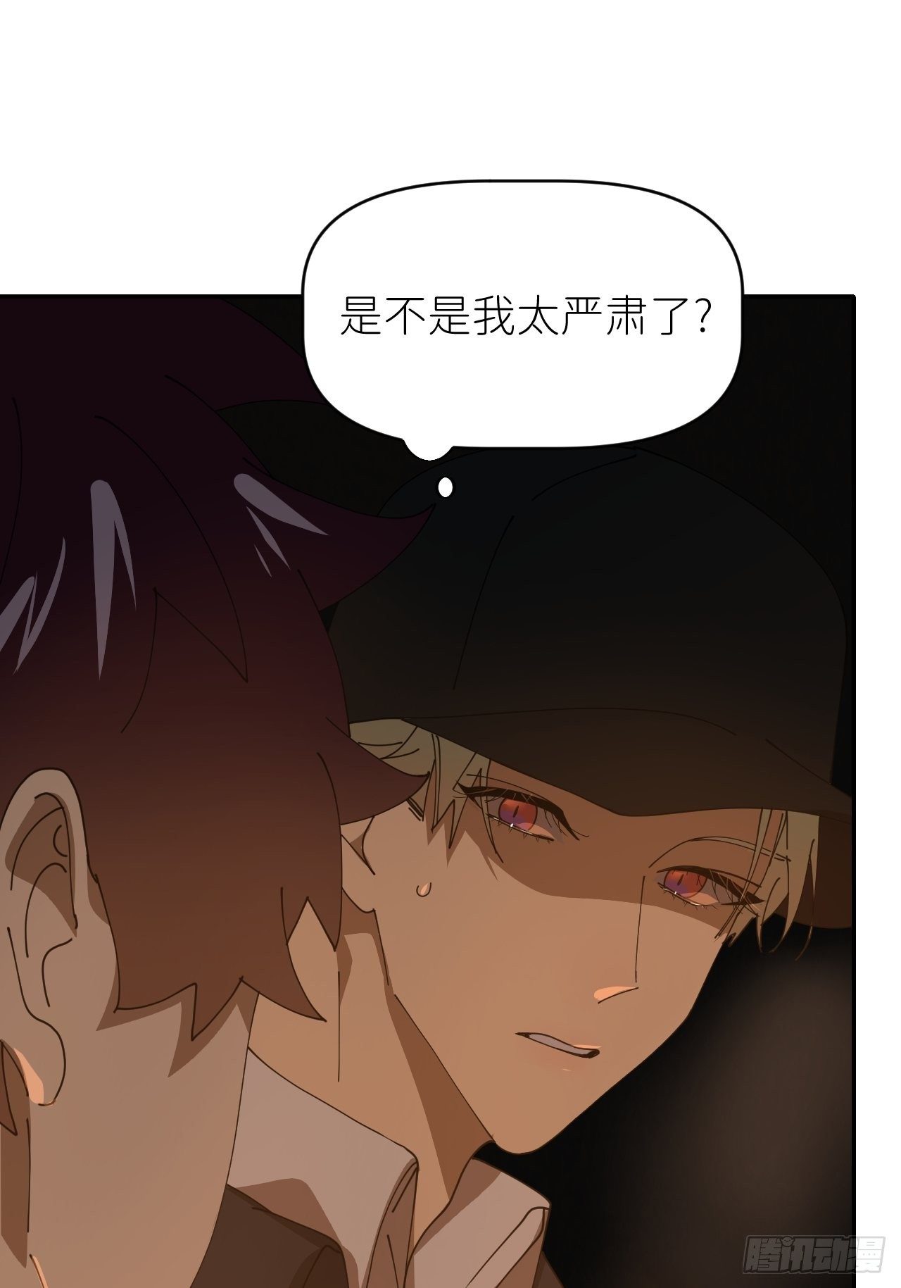 别在逼我了漫画免费下拉式奇漫屋在线看漫画,第二十三话 你的男友2图