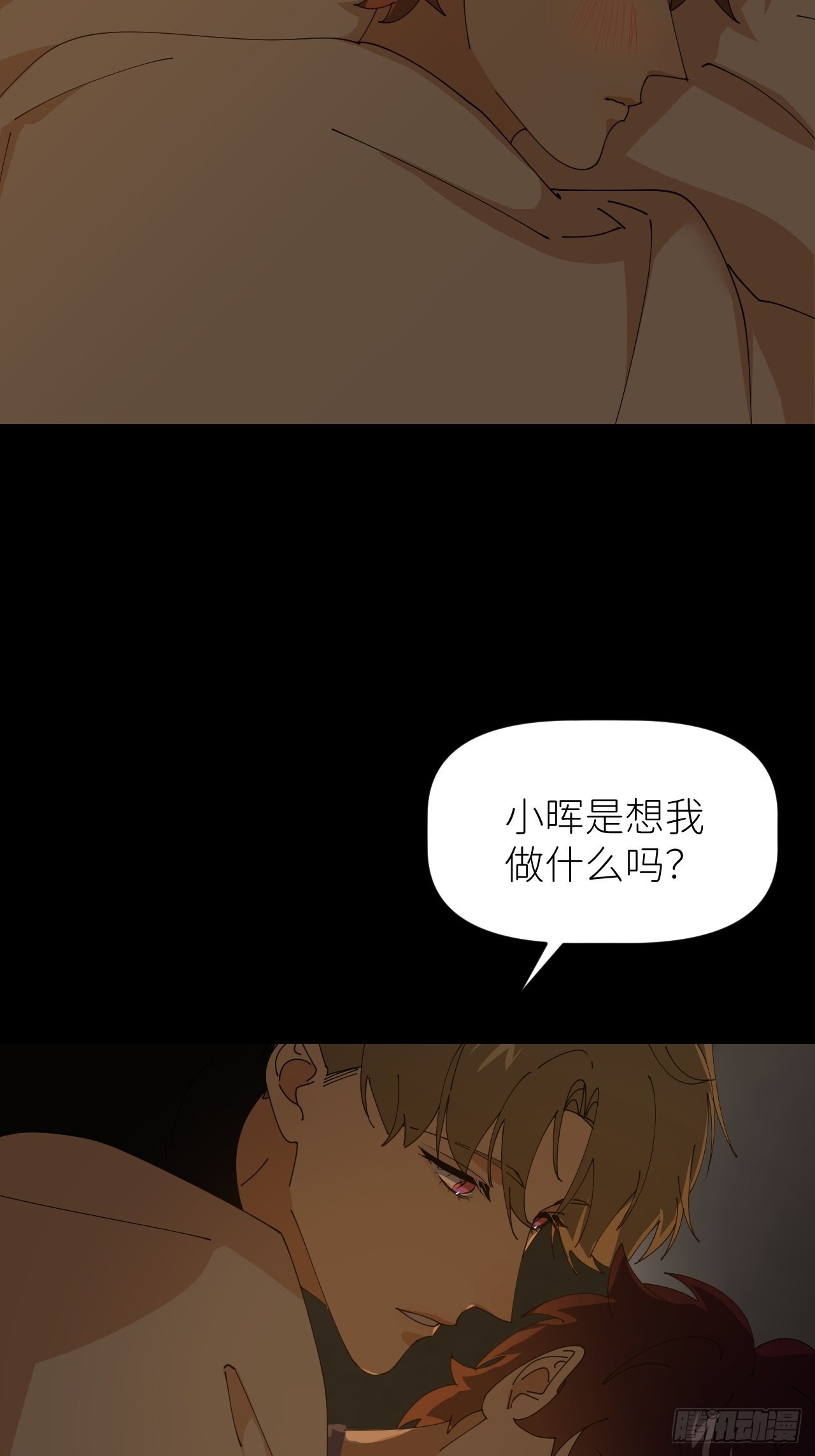 别再逼我了漫画在哪免费看漫画,第五十三话 真实的山2图