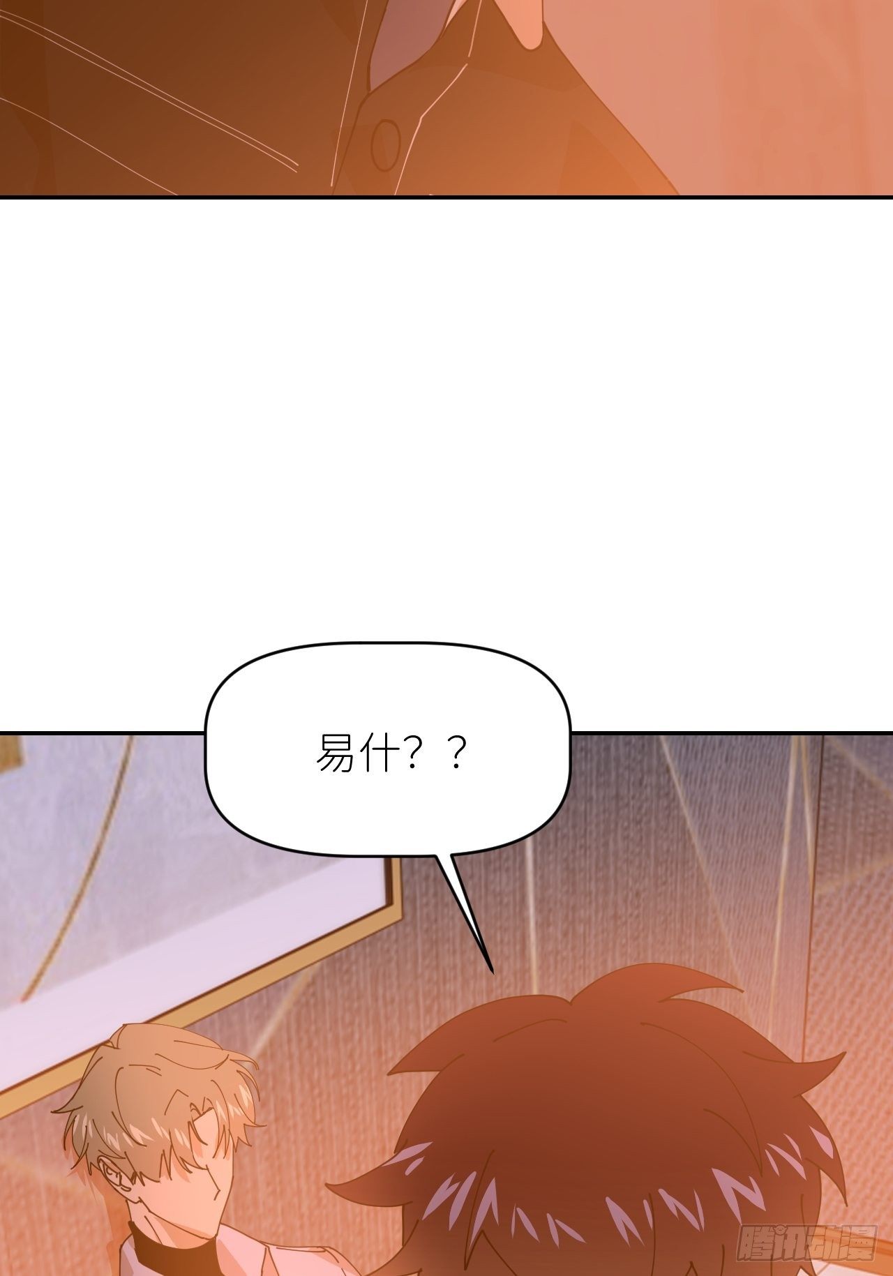 别在逼我了漫画免费下拉式奇漫屋在线看漫画,第二十一话 减轻负罪1图