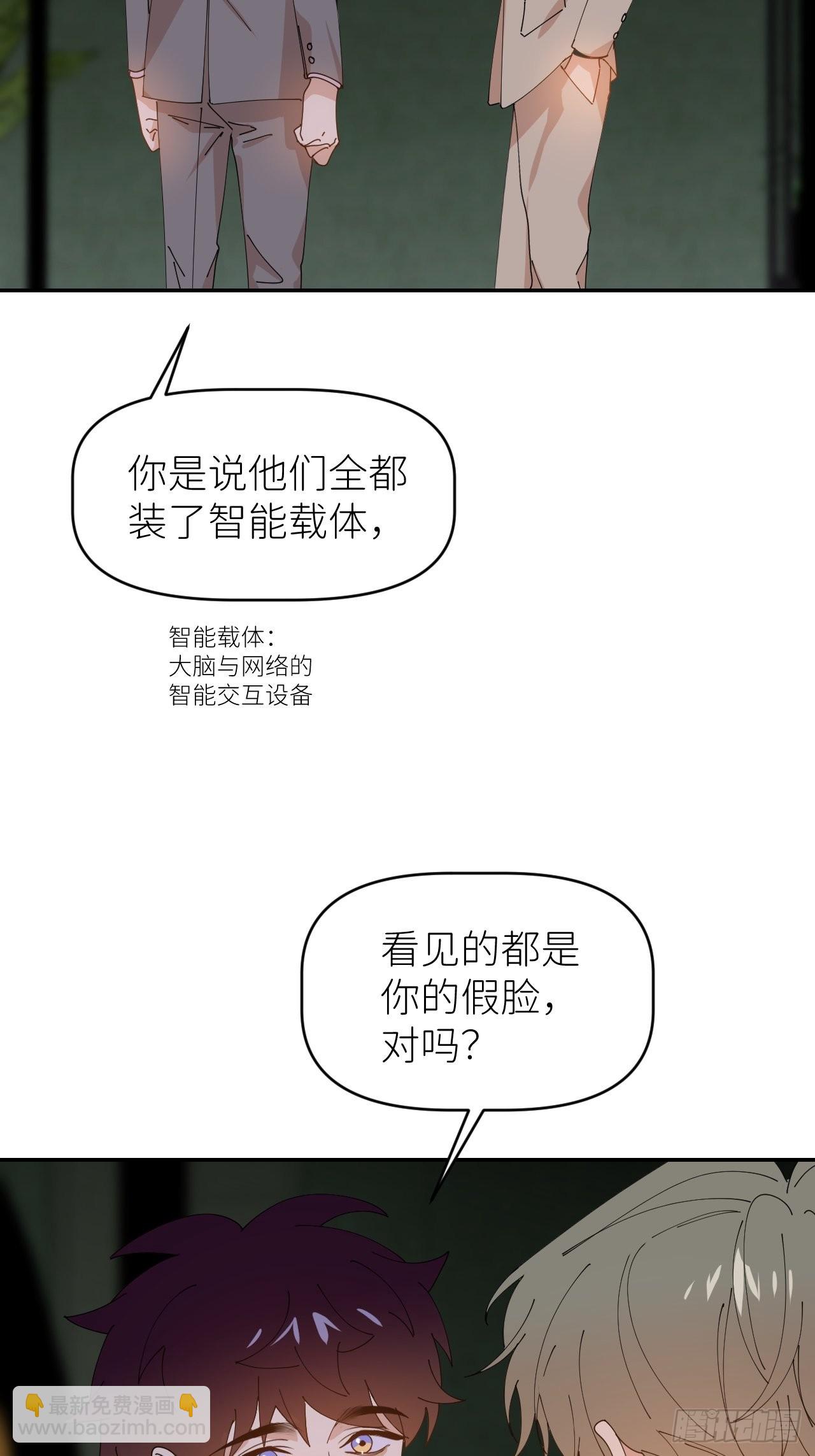别在逼我了漫画免费下拉式奇漫屋在线看漫画,第三十七话  雨里发光1图