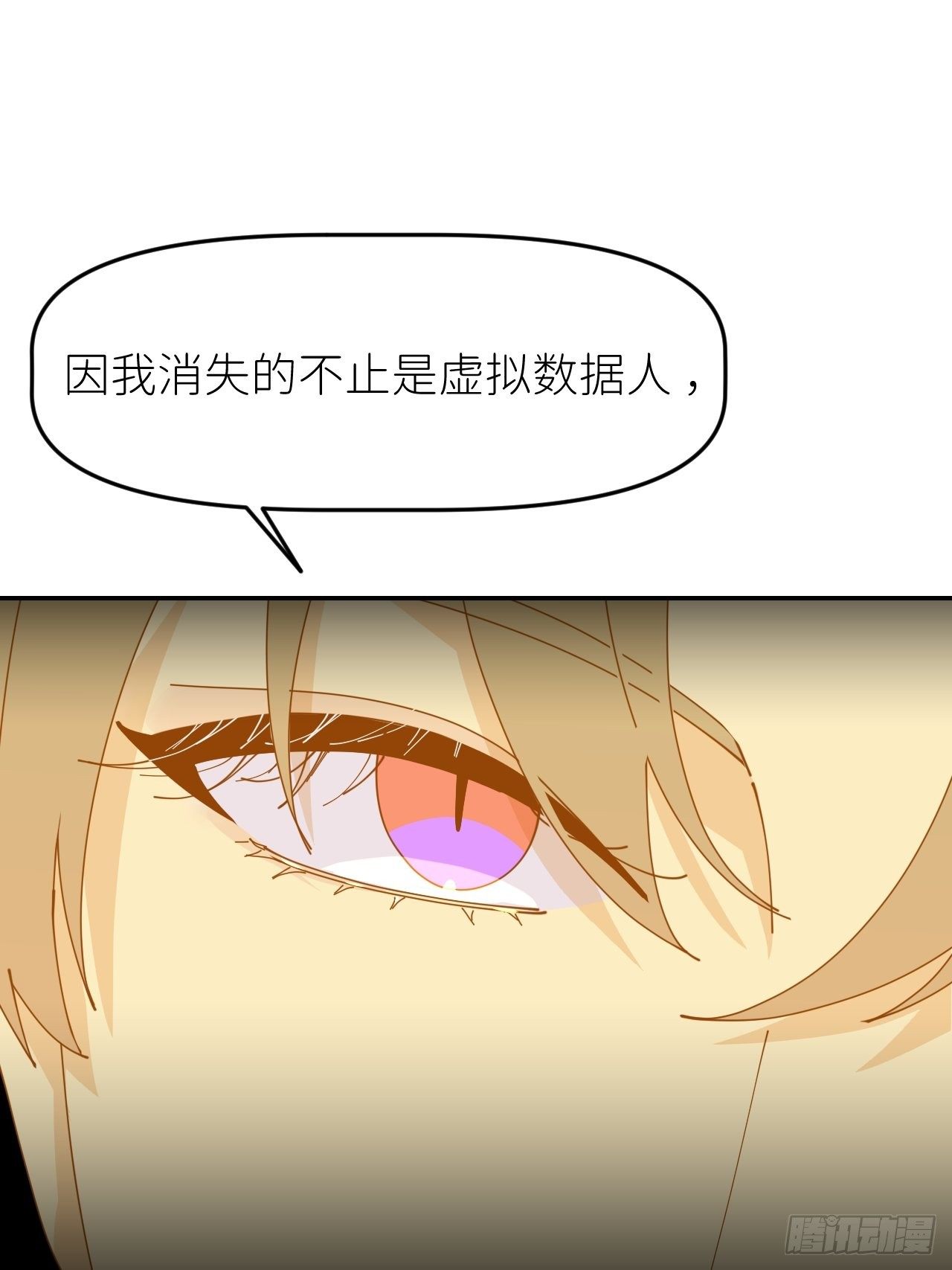 别在逼我了漫画免费下拉式奇漫屋在线看漫画,第十四话 两幅面孔2图
