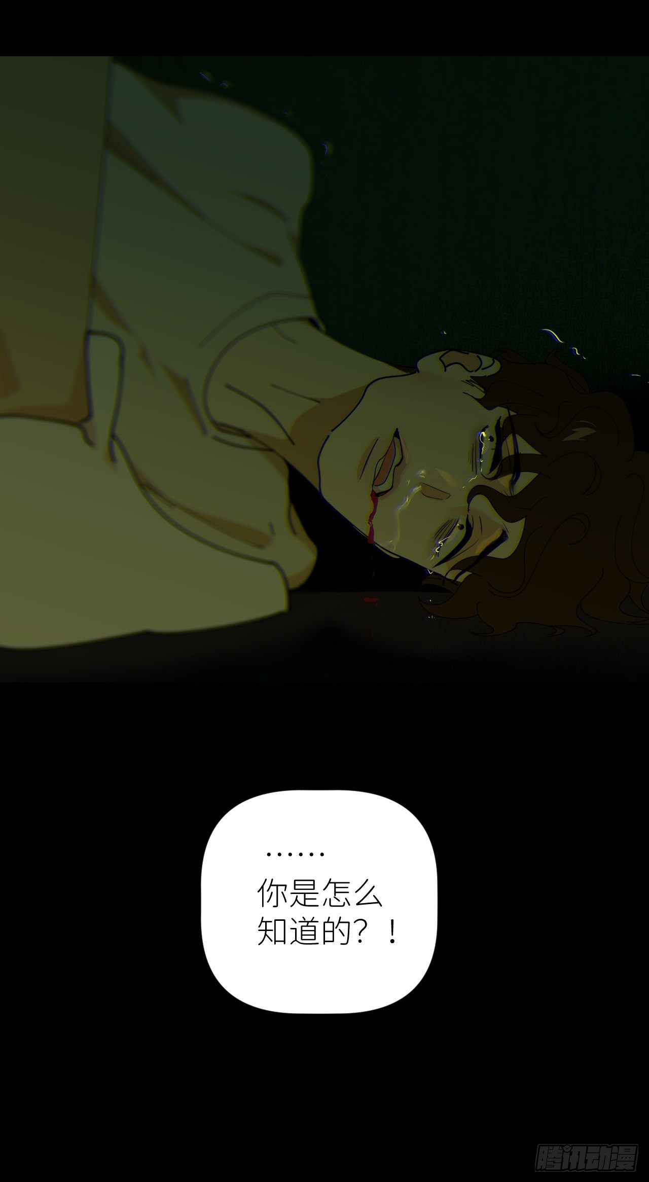别在逼我了漫画免费下拉式奇漫屋在线看漫画,第五十一话 喊得更疼2图