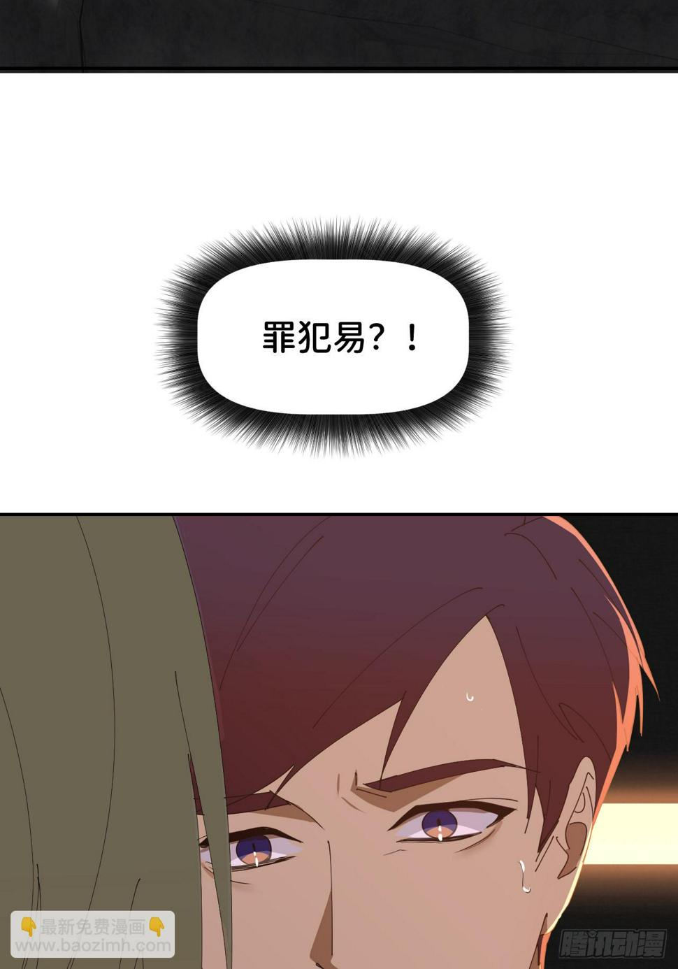 别在逼我了漫画免费下拉式奇漫屋在线看漫画,第七十九话 没有关系2图