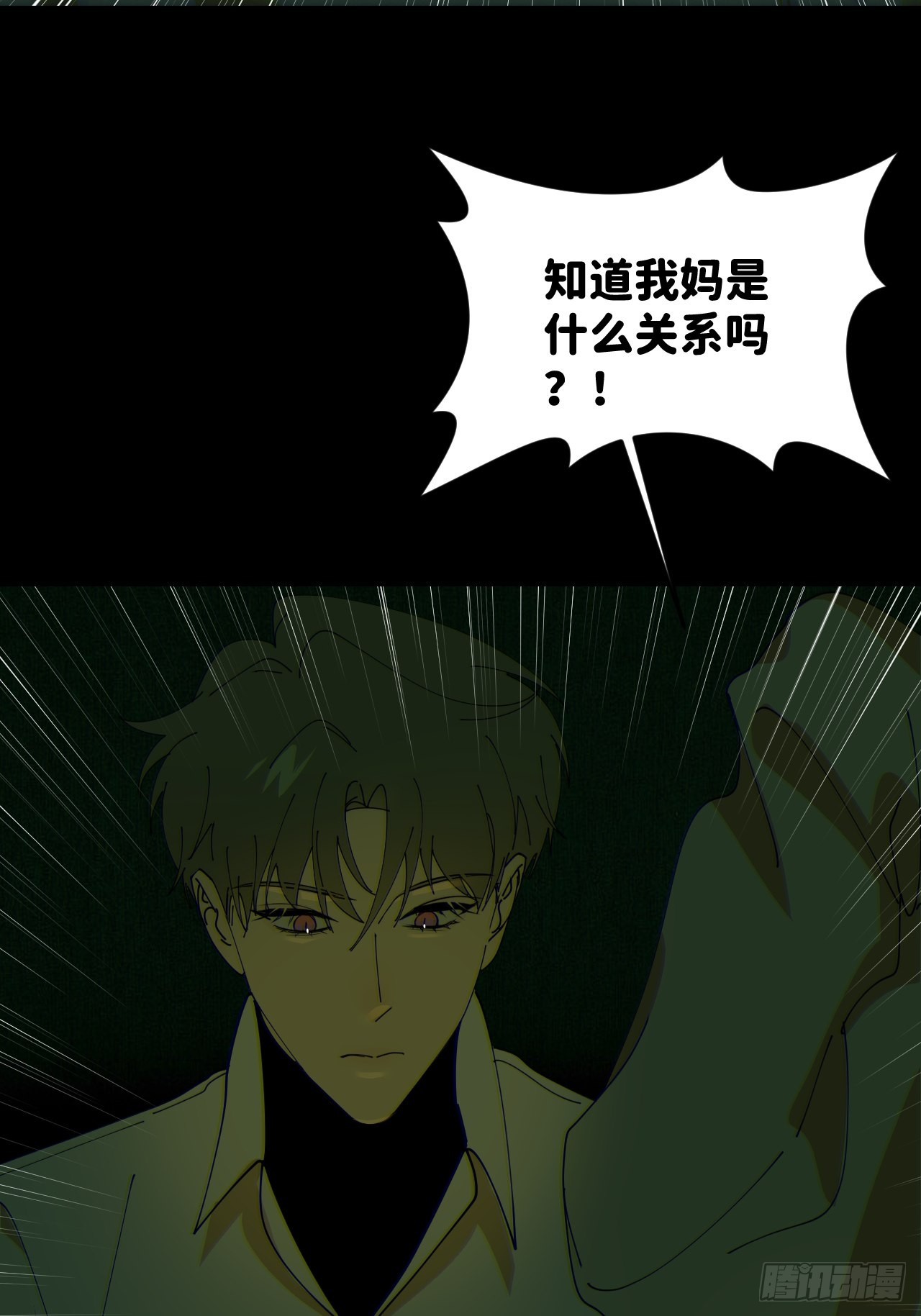 别在逼我了漫画免费下拉式奇漫屋在线看漫画,第五十二话 已经没事1图