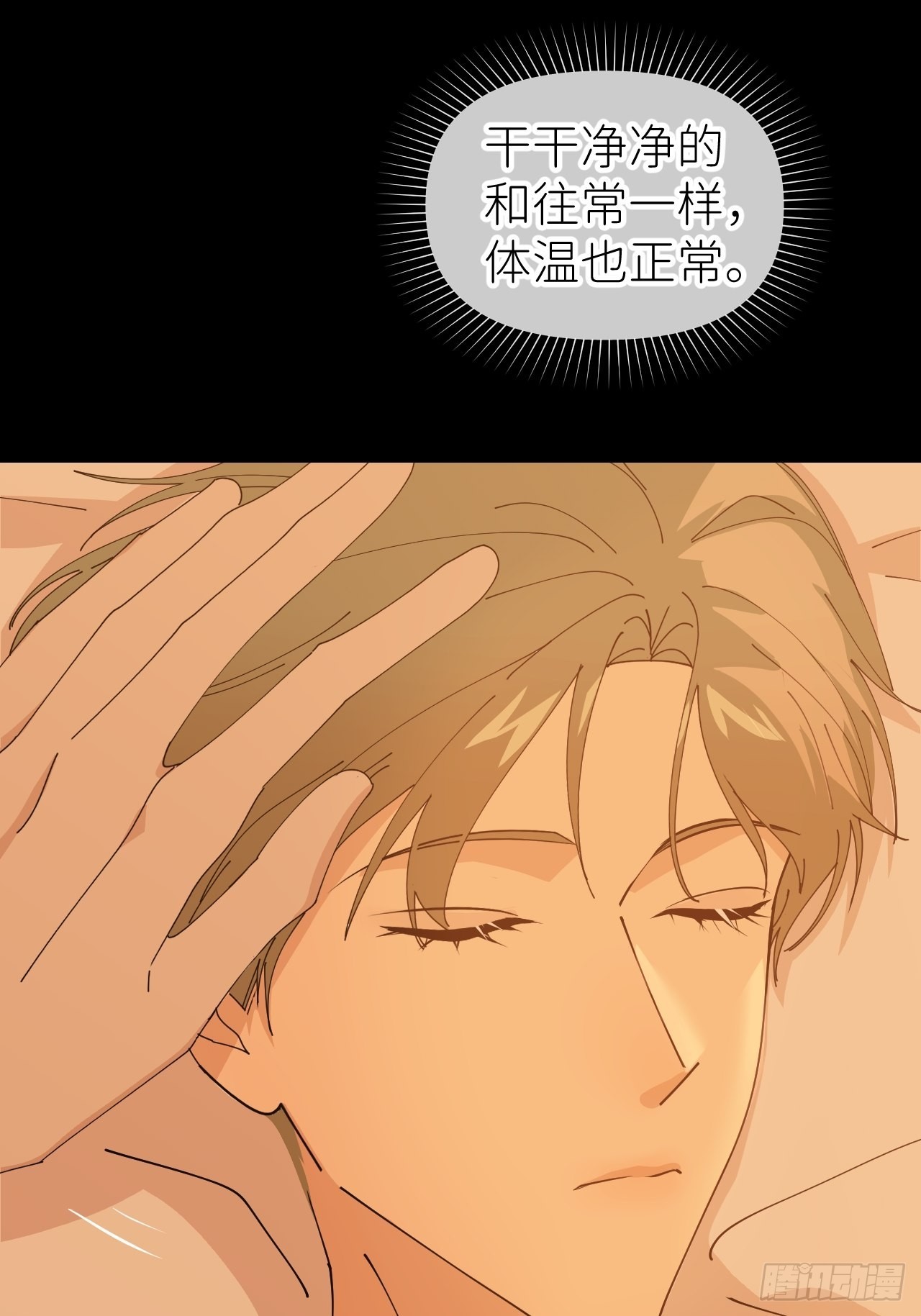别在逼我了漫画免费下拉式奇漫屋在线看漫画,第五十六话 林1图