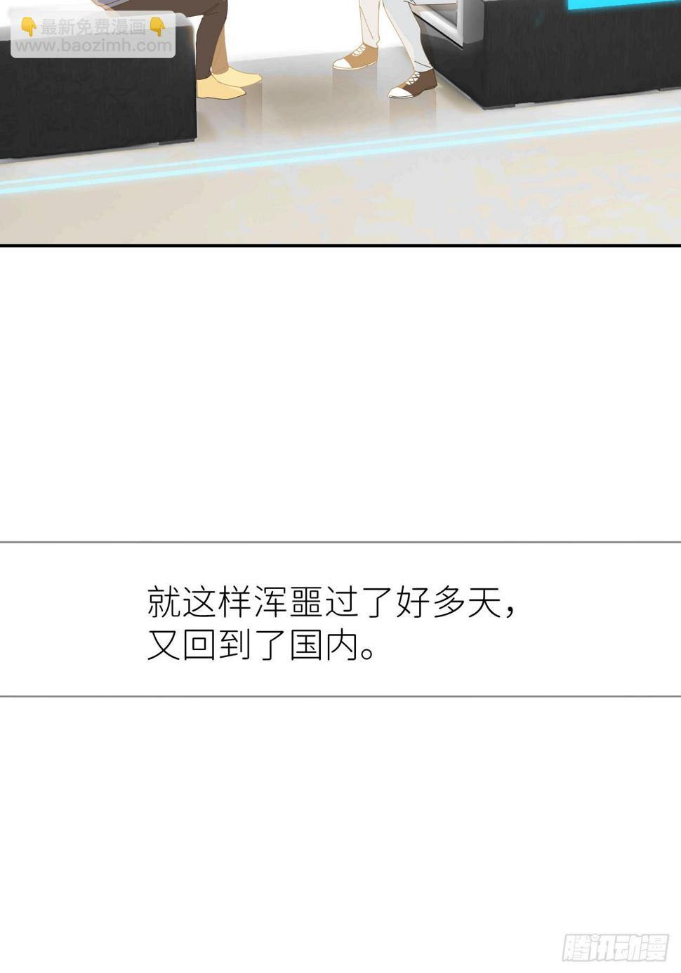 别在逼我了漫画免费下拉式奇漫屋在线看漫画,第七十五话 没有顾忌2图
