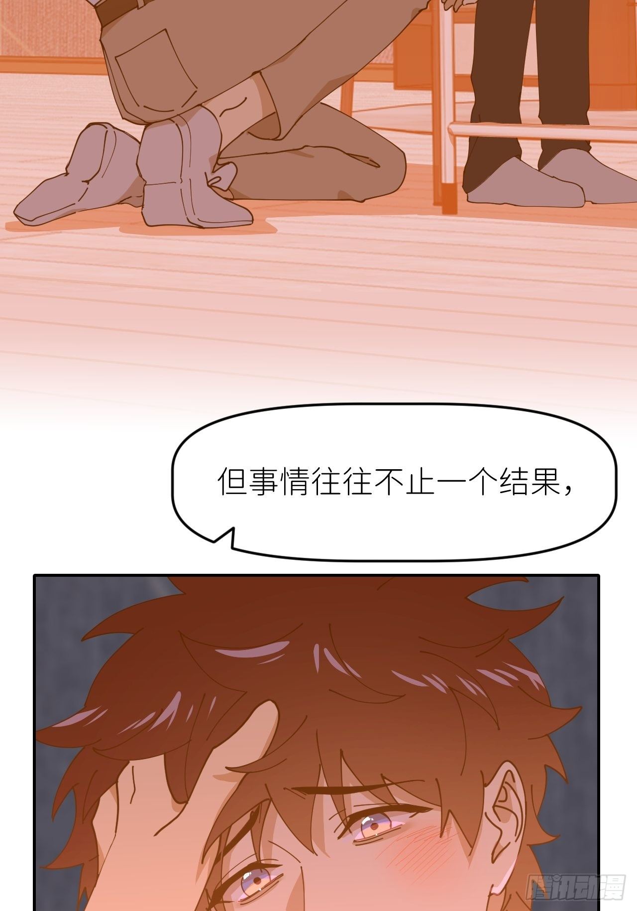 别在逼我了漫画免费下拉式奇漫屋在线看漫画,第十八话  过期消息2图