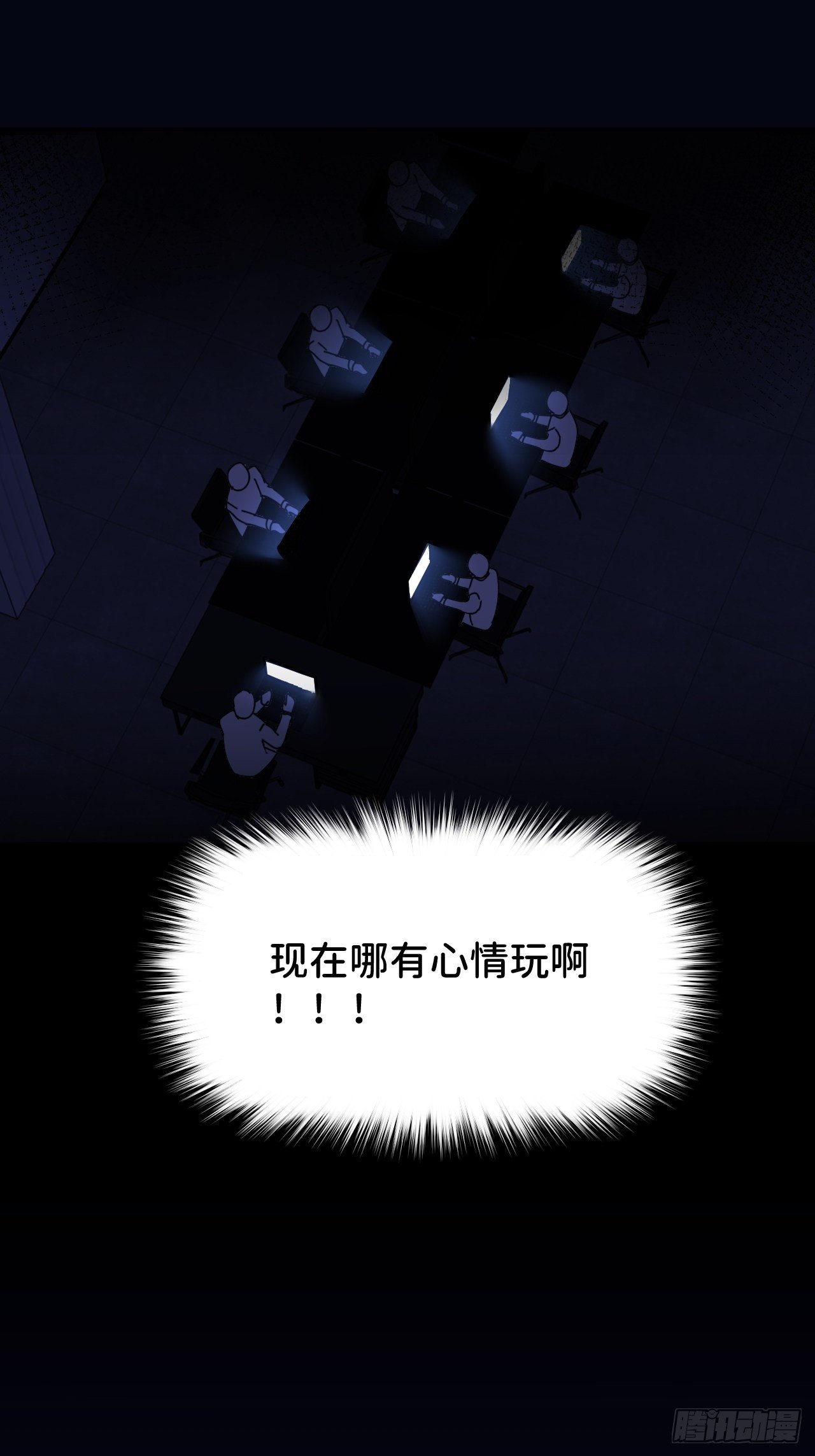 别在逼我了漫画免费下拉式奇漫屋在线看漫画,第八话 全息幻影1图