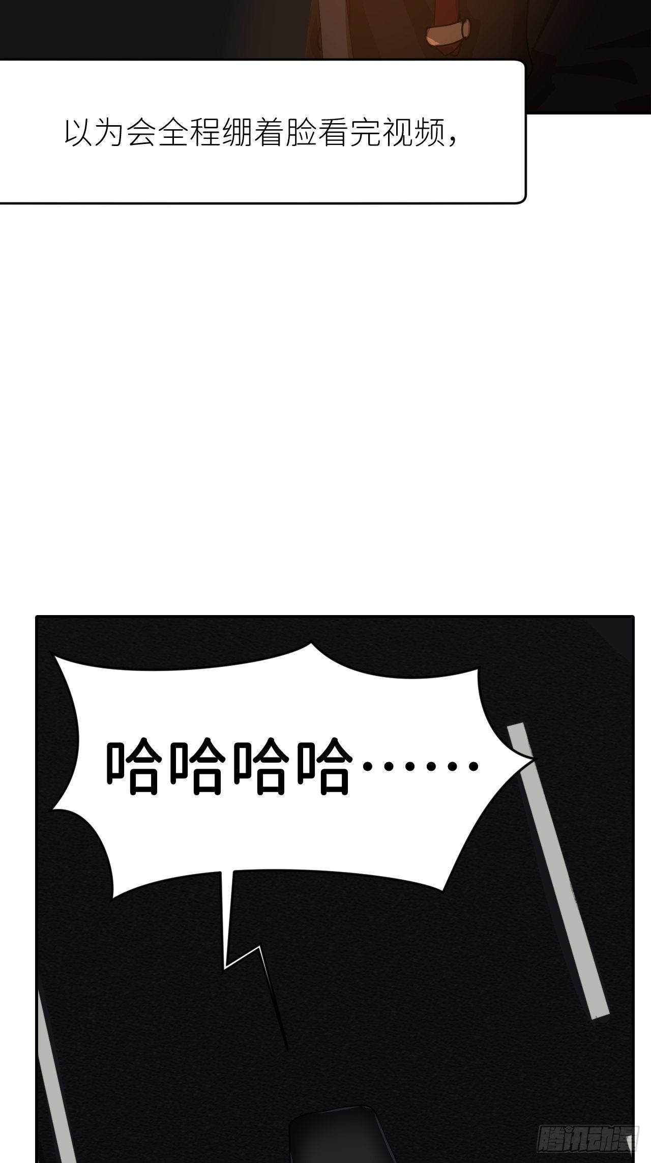 别在逼我了漫画免费下拉式奇漫屋在线看漫画,第二十三话 你的男友2图