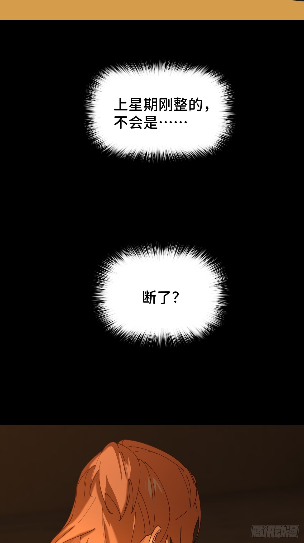 别在逼我了漫画免费下拉式奇漫屋在线看漫画,第五十话 拔了狗牙2图