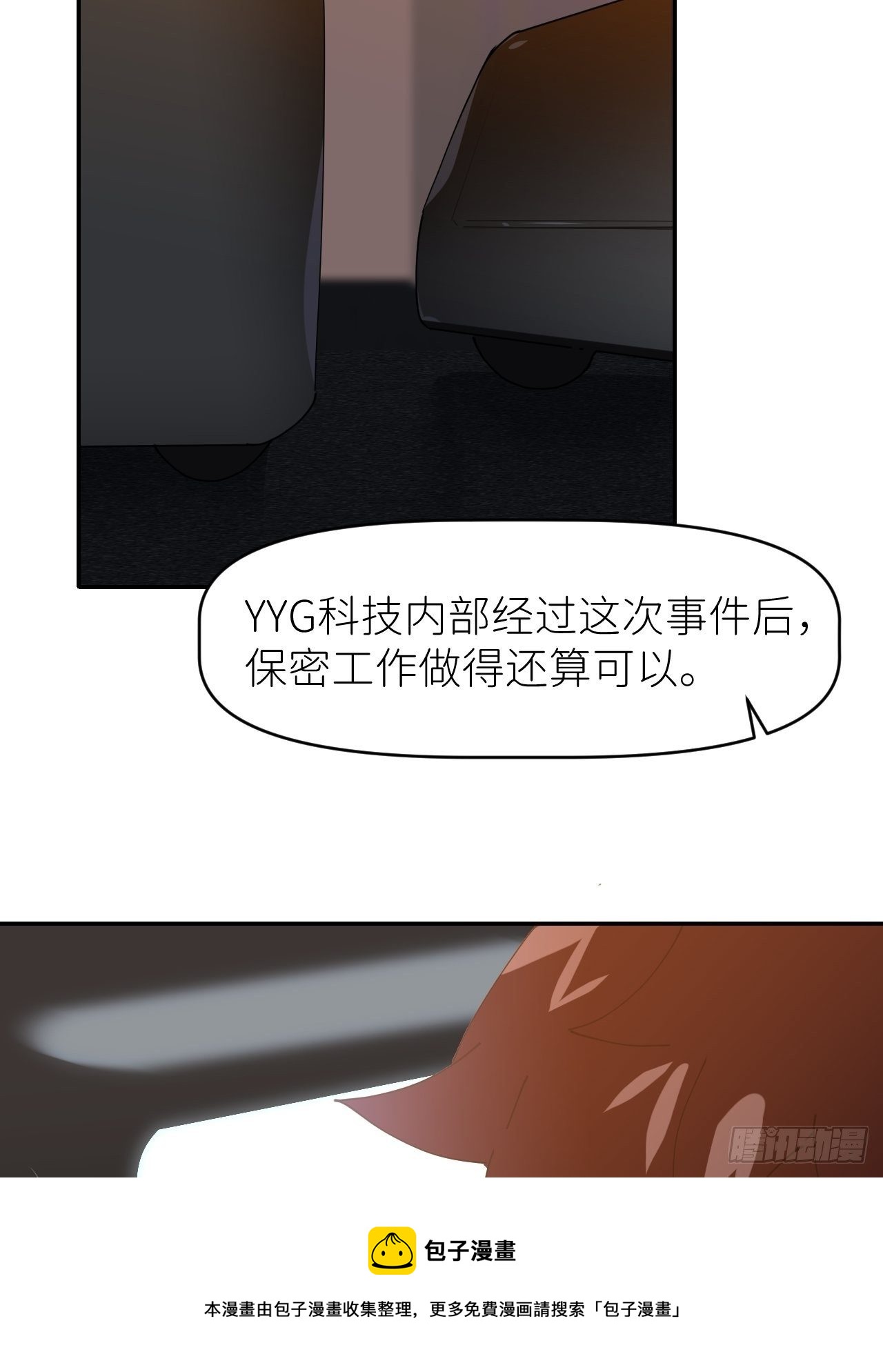 别在逼我了漫画免费下拉式奇漫屋在线看漫画,第二十七话 新年快乐1图