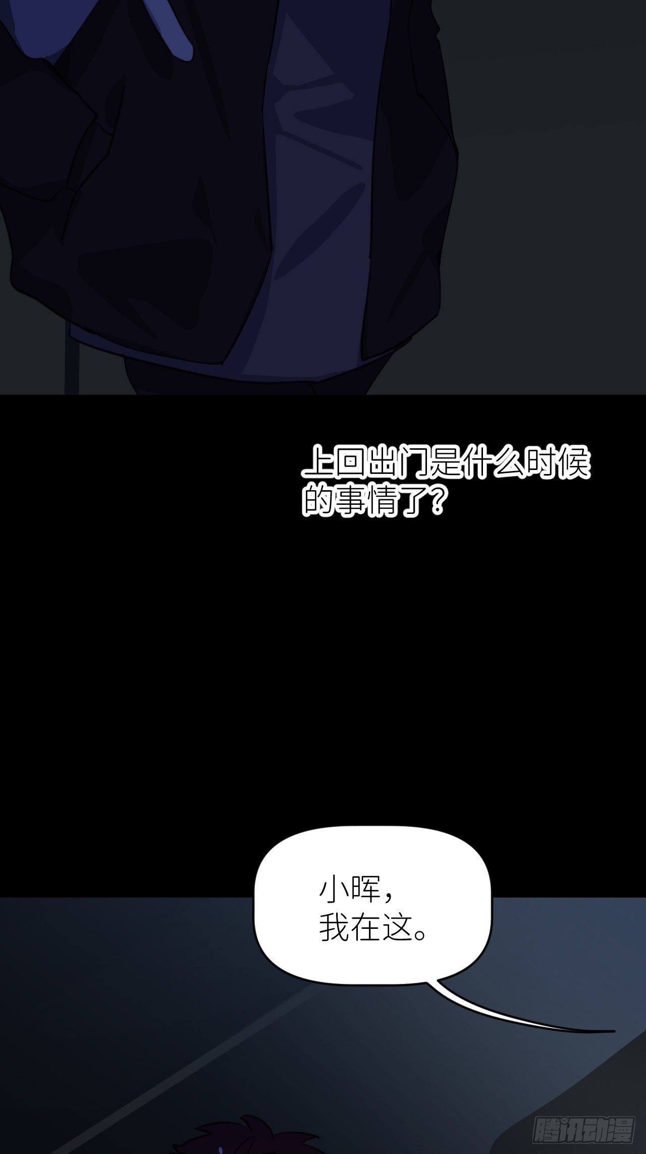 别在逼我了漫画免费下拉式奇漫屋在线看漫画,第一话 初次见面1图