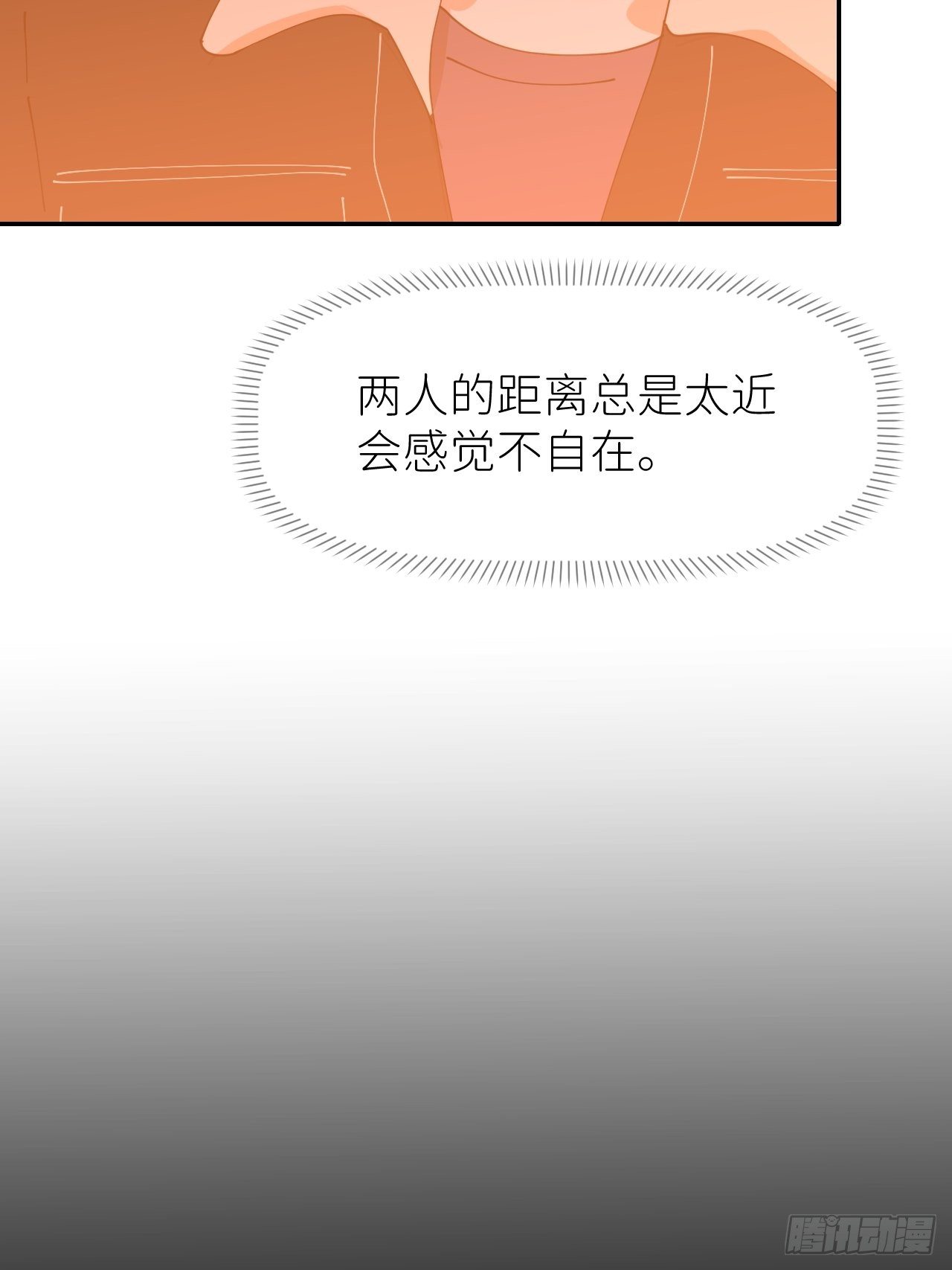 别在逼我了漫画免费下拉式奇漫屋在线看漫画,第十八话  过期消息1图