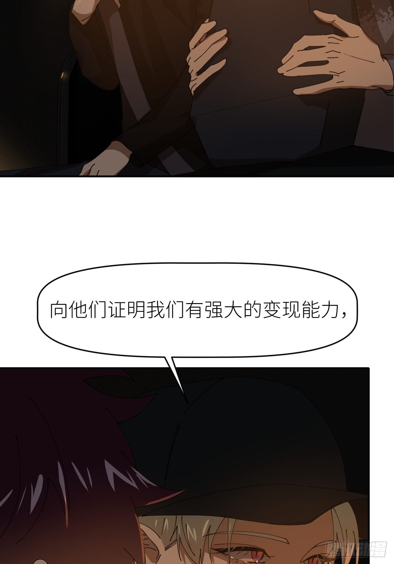 别再逼我了漫画,第二十三话 你的男友2图