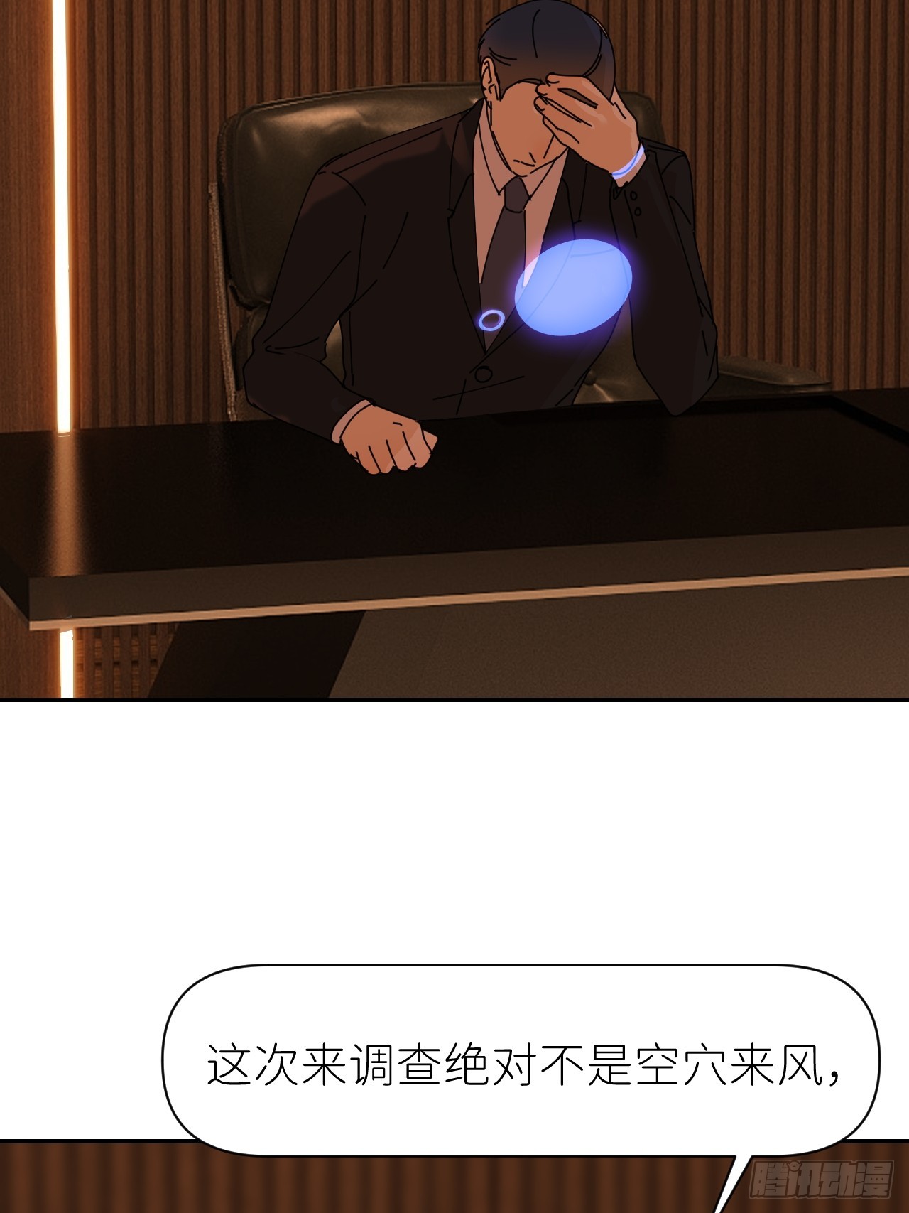 别在逼我了漫画免费下拉式奇漫屋在线看漫画,第六十八话 空穴来风2图