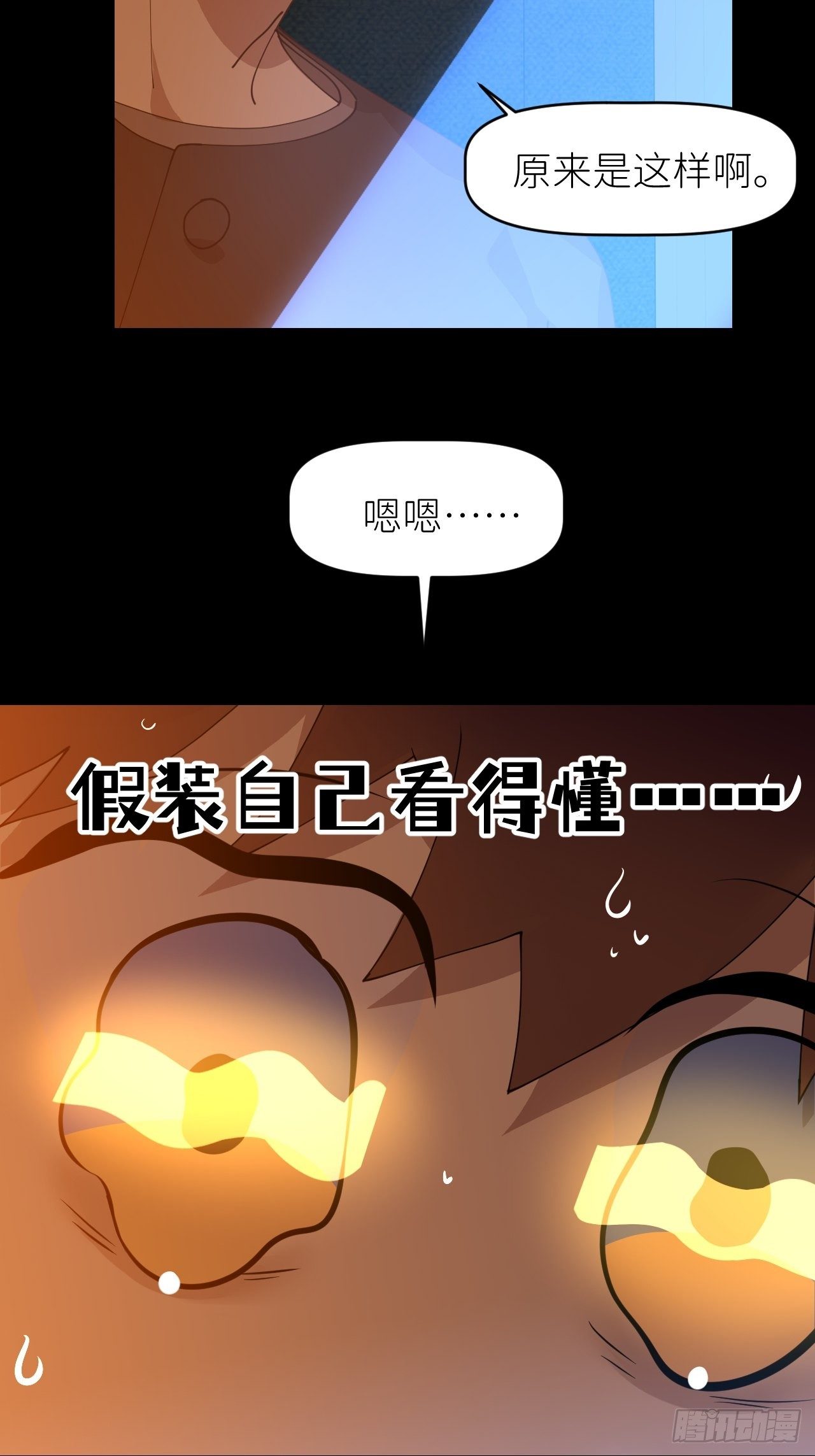 别再逼我了漫画,第二十八话 LinZ2图