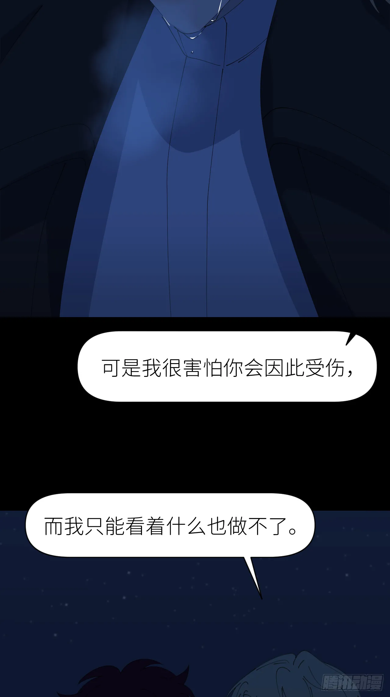 别在逼我了漫画免费下拉式奇漫屋在线看漫画,第八十二话 为你而来2图