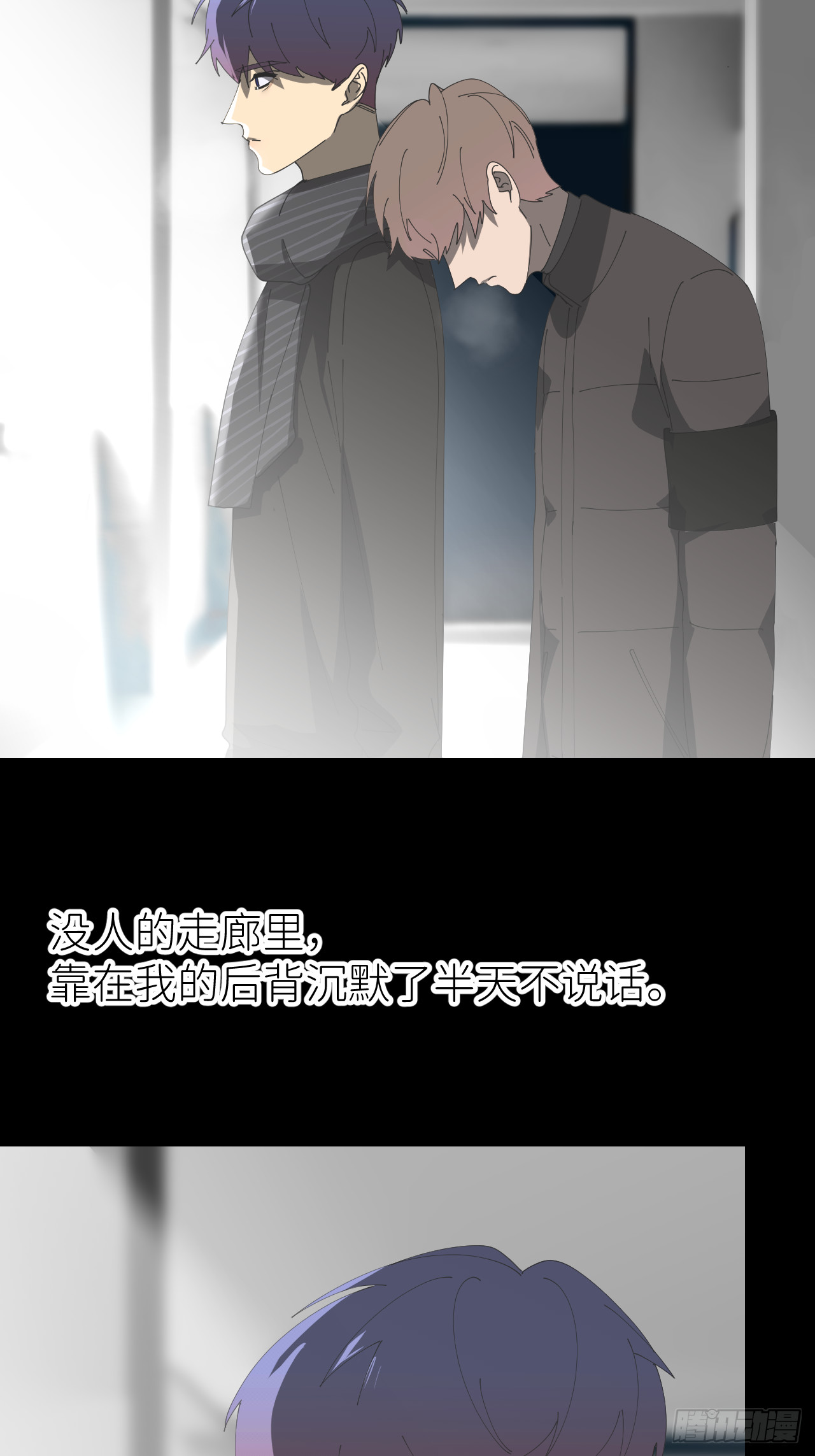 别在逼我了漫画免费下拉式奇漫屋在线看漫画,第八十话 撑到现在2图