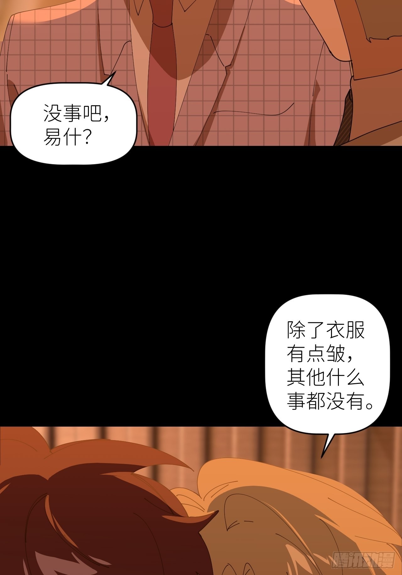 别在逼我了漫画免费下拉式奇漫屋在线看漫画,第四十三话 一见钟情1图