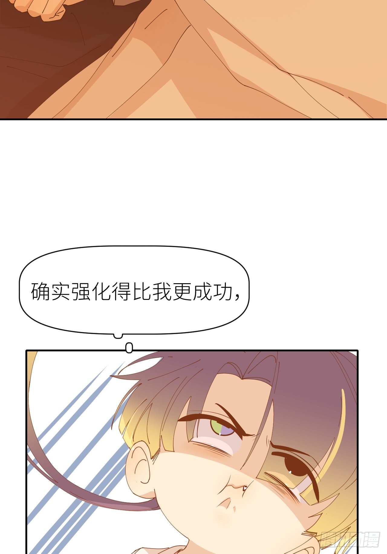 别在逼我了漫画免费下拉式奇漫屋在线看漫画,第五十九话 心已萌芽2图