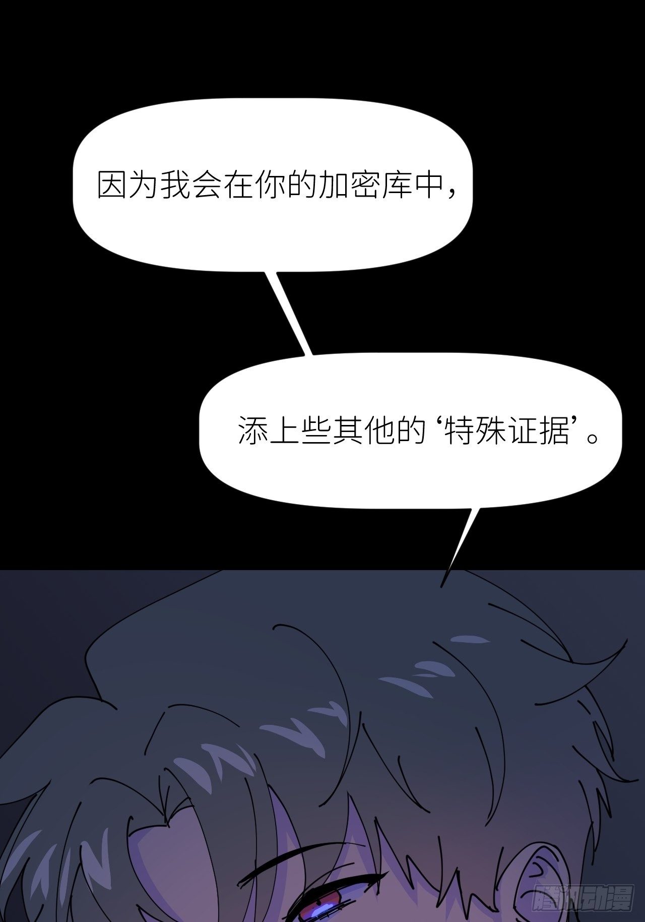别在逼我了漫画免费下拉式奇漫屋在线看漫画,第四话 真实自然2图