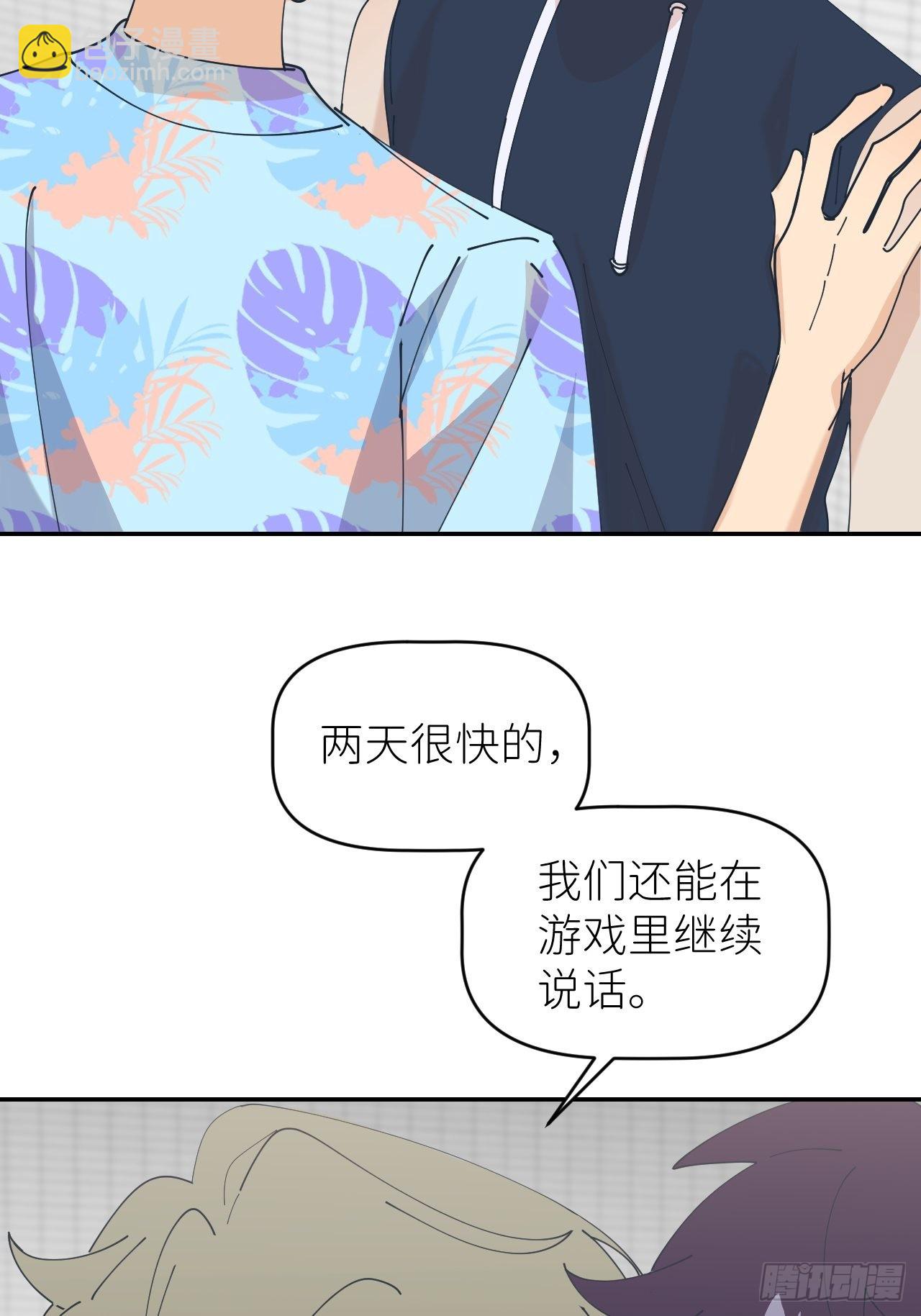 别在逼我了漫画免费下拉式奇漫屋在线看漫画,第五十五话 意识模糊1图