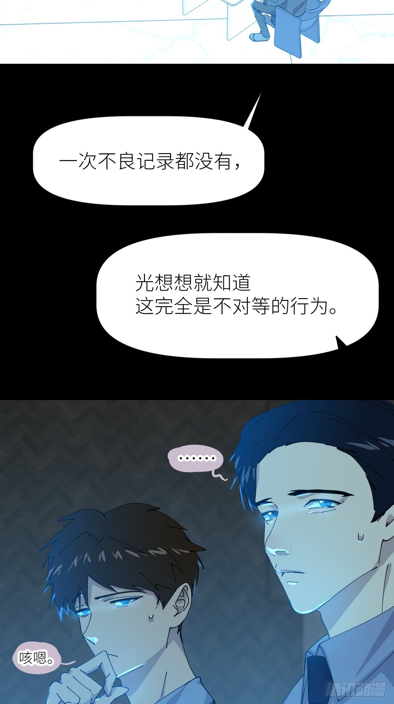 别在逼我了漫画免费下拉式奇漫屋在线看漫画,第十九话  14961图