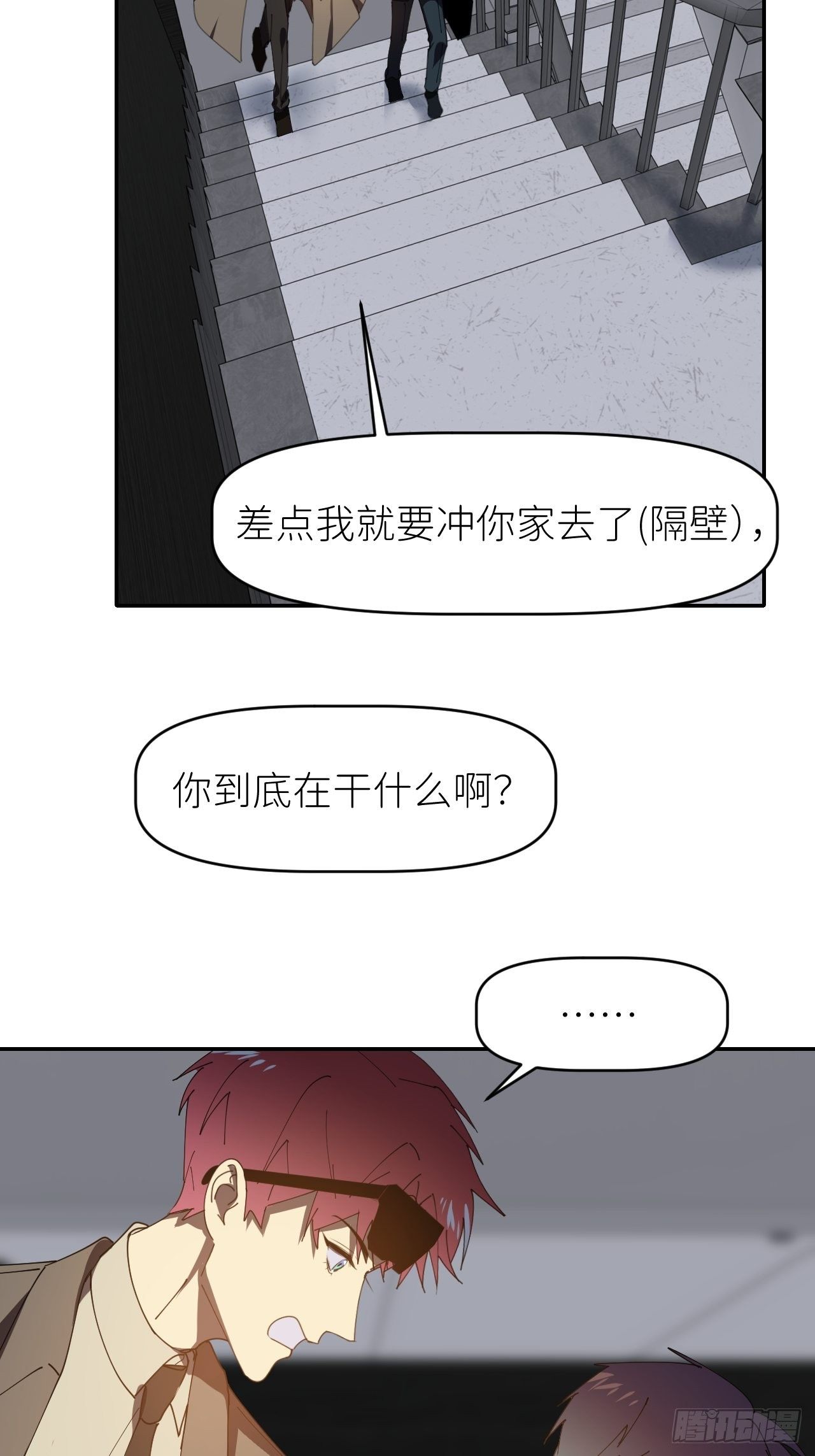 别在逼我了漫画免费下拉式奇漫屋在线看漫画,第三十话 制杖在此1图
