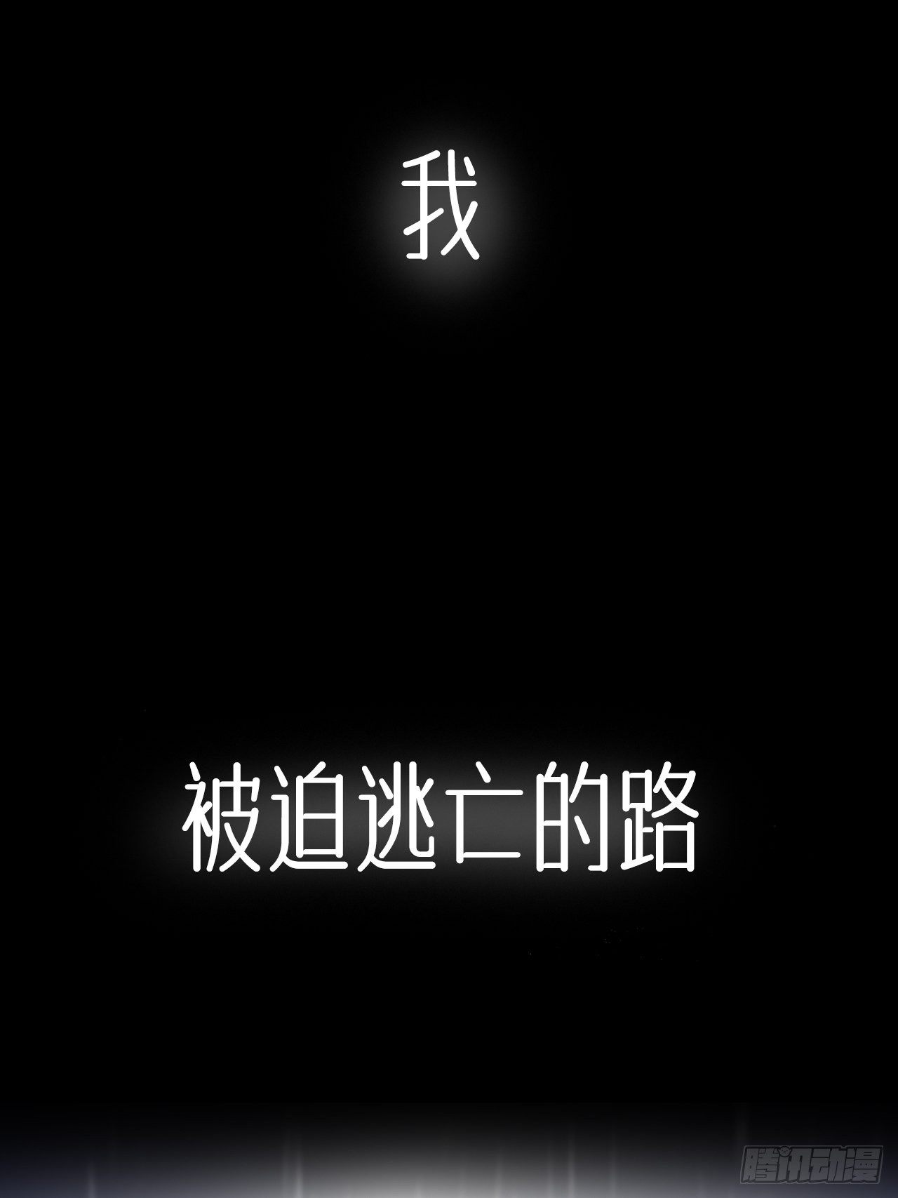 别在逼我了漫画免费下拉式奇漫屋在线看漫画,预告2图