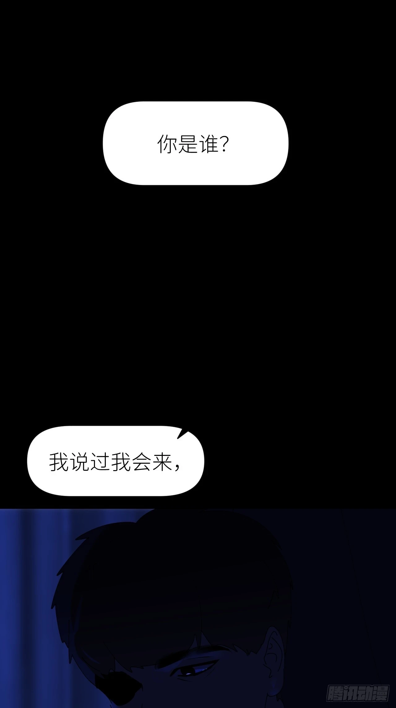 别再逼我了是什么意思漫画,第六十九话 收集行踪2图