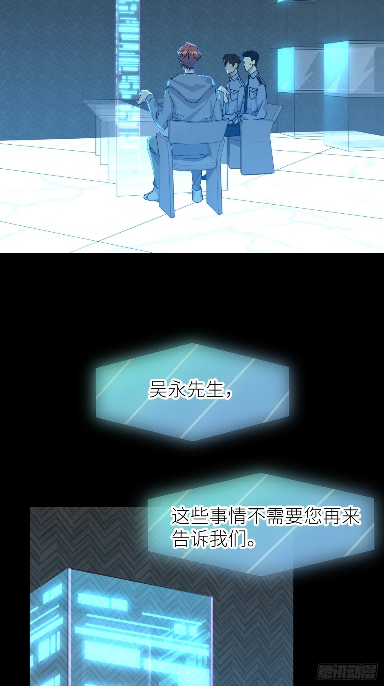 别在逼我了漫画免费下拉式奇漫屋在线看漫画,第十九话  14961图