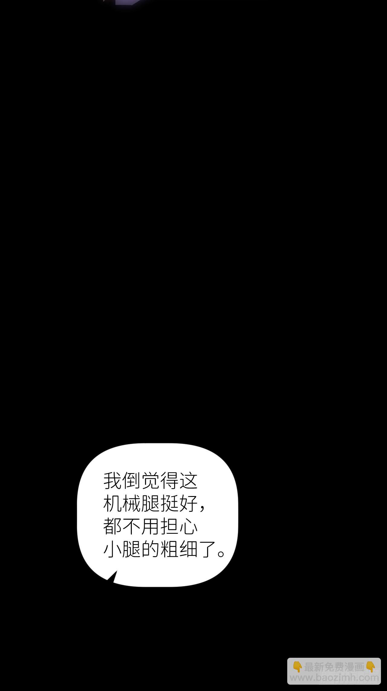别在逼我了漫画免费下拉式奇漫屋在线看漫画,第三十八话 真实呈现2图