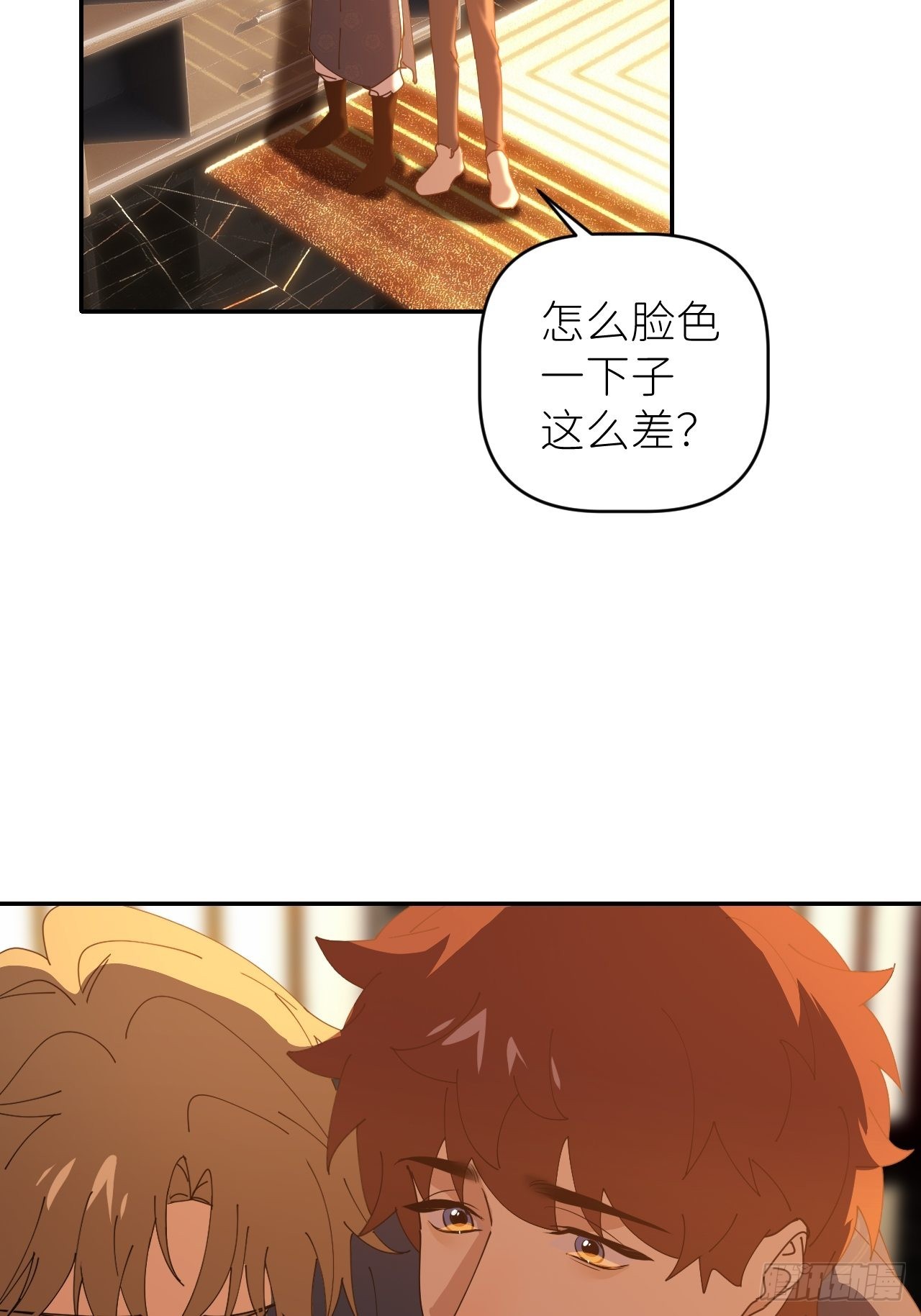 别在逼我了漫画免费下拉式奇漫屋在线看漫画,第四十六话 有事瞒我1图
