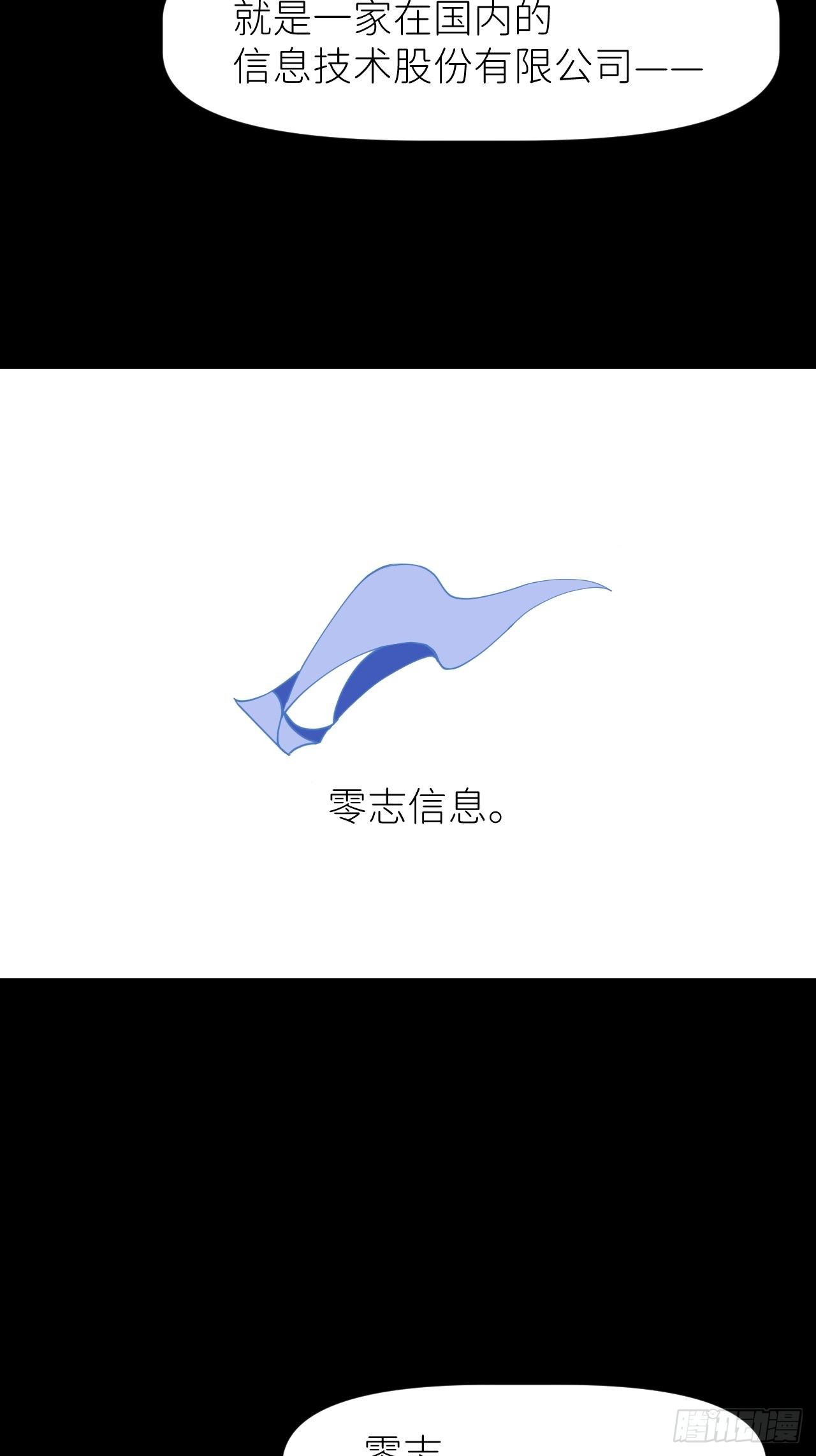 别在逼我了漫画免费下拉式奇漫屋在线看漫画,第二十八话 LinZ2图