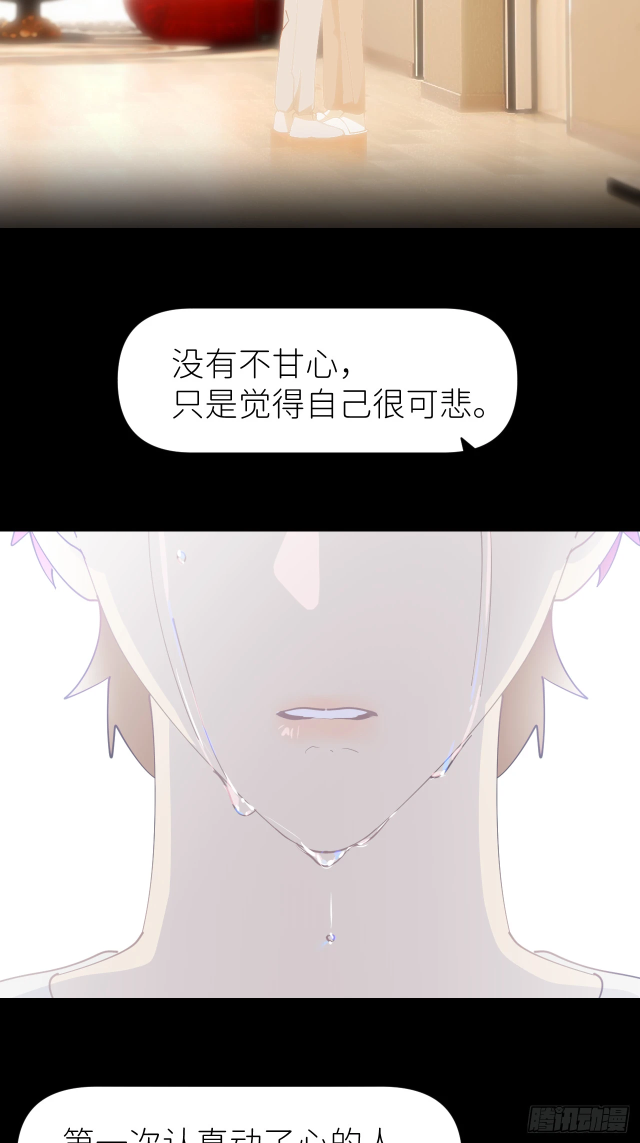 别在逼我了漫画免费下拉式奇漫屋在线看漫画,第八十四话 家2图
