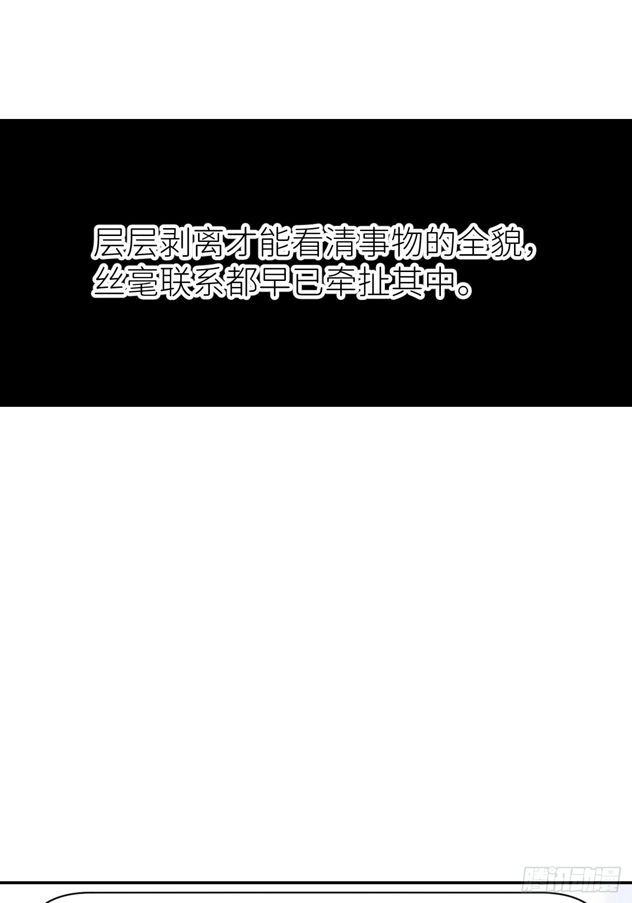 别在逼我了漫画免费下拉式奇漫屋在线看漫画,第六十六话 刺杀政要1图