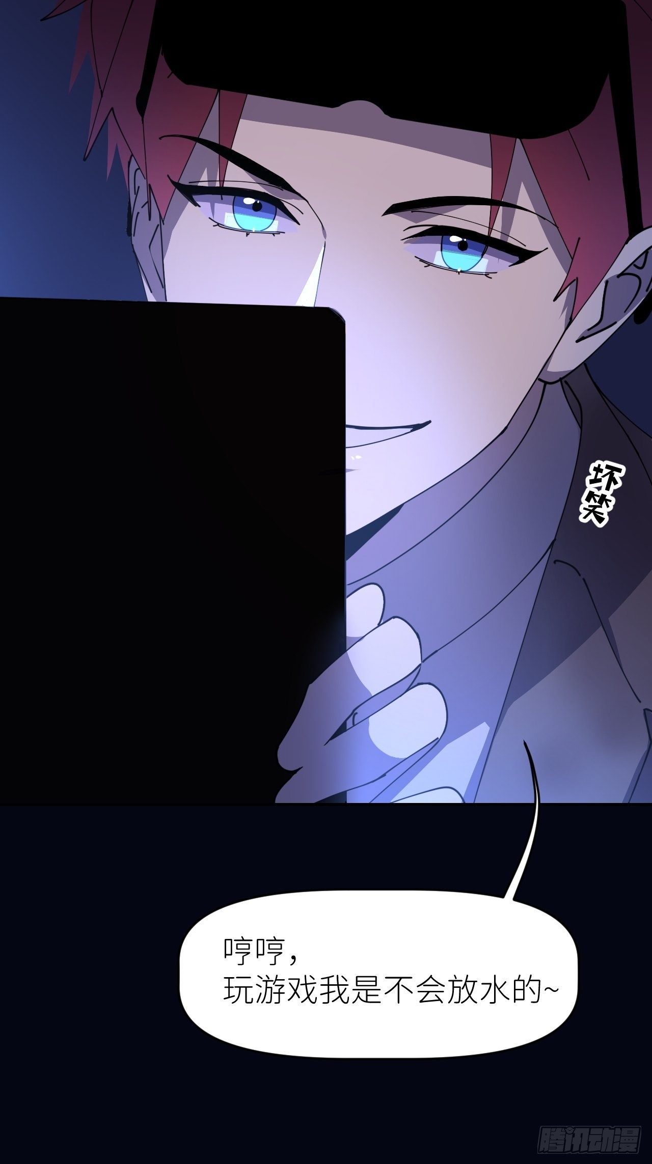 别在逼我了漫画免费下拉式奇漫屋在线看漫画,第八话 全息幻影2图