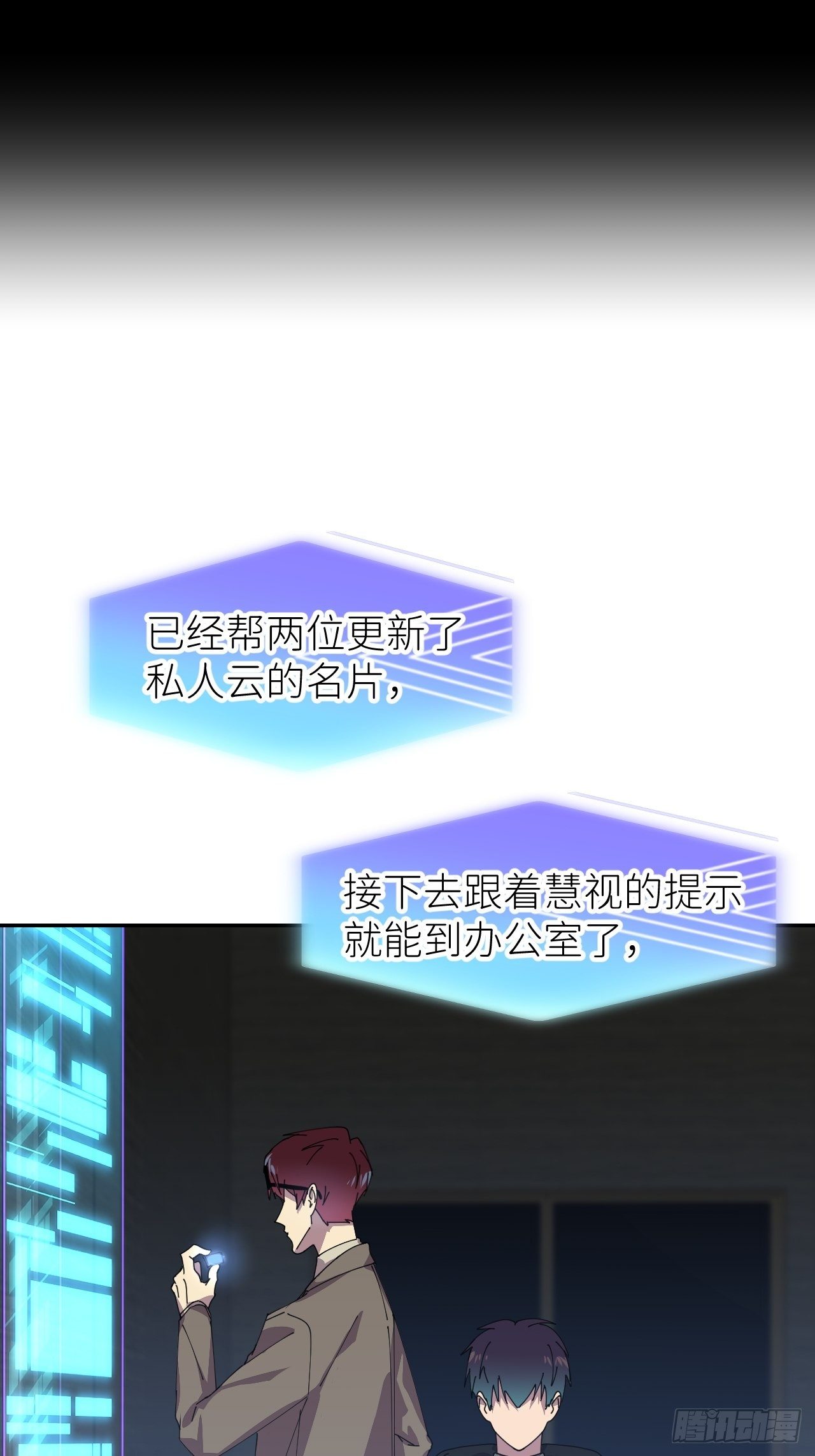 别在逼我了漫画免费下拉式奇漫屋在线看漫画,第三十话 制杖在此2图