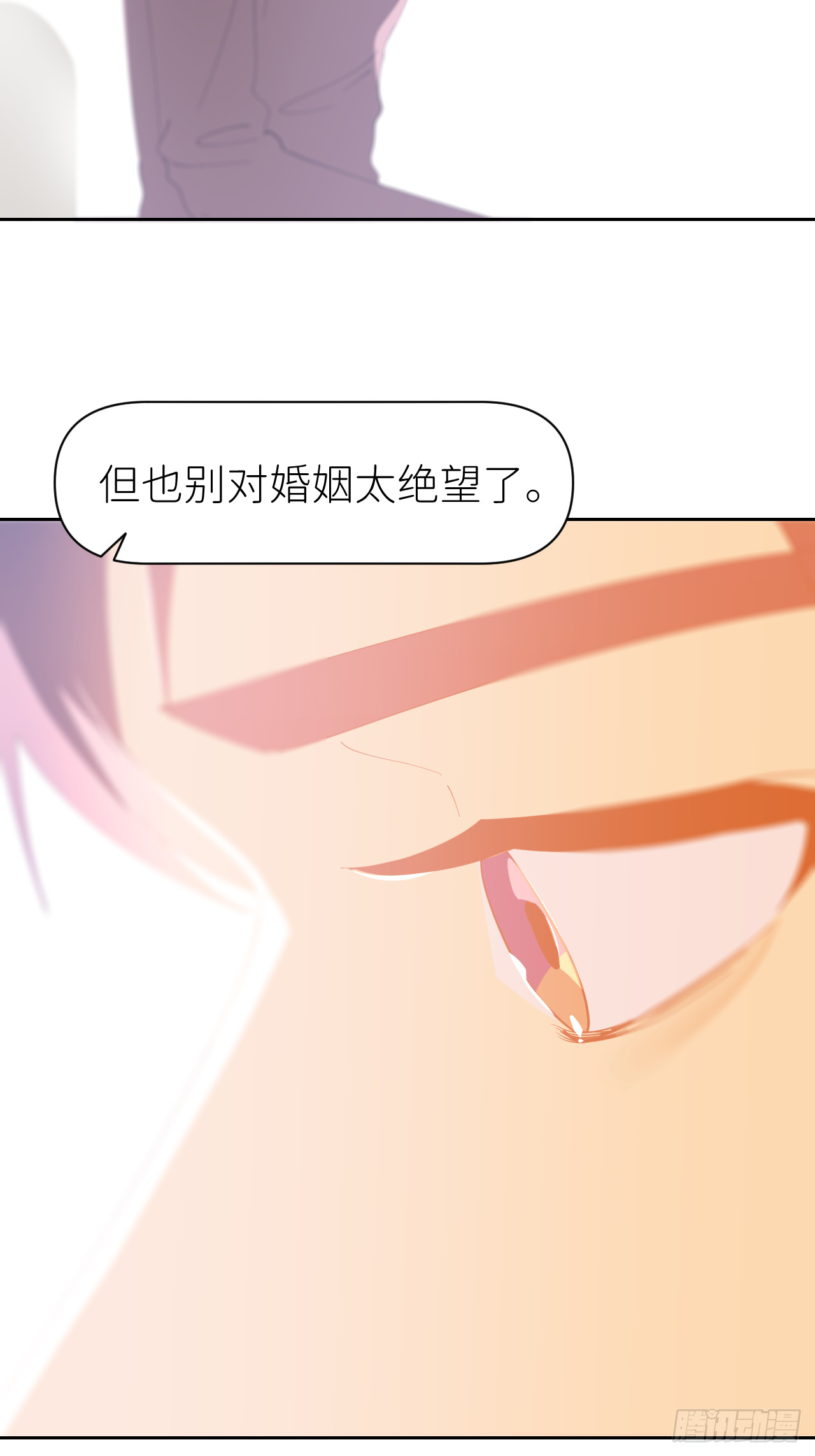 别在逼我了漫画免费下拉式奇漫屋在线看漫画,第八十话 撑到现在1图