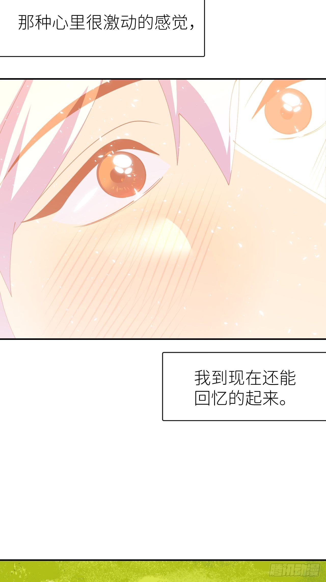 别在逼我了漫画免费下拉式奇漫屋在线看漫画,第五十八话 喜欢过你1图