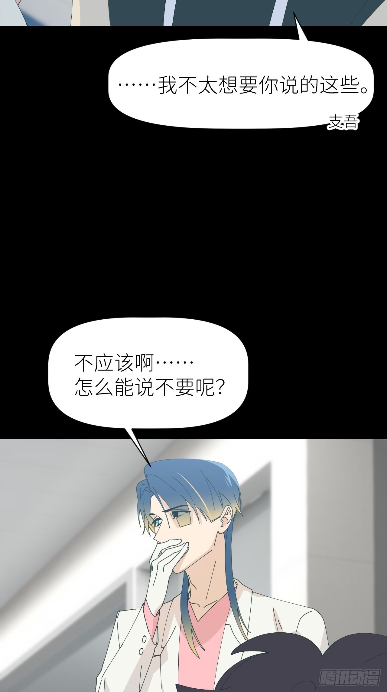 别在逼我了漫画免费下拉式奇漫屋在线看漫画,第五十九话 心已萌芽1图