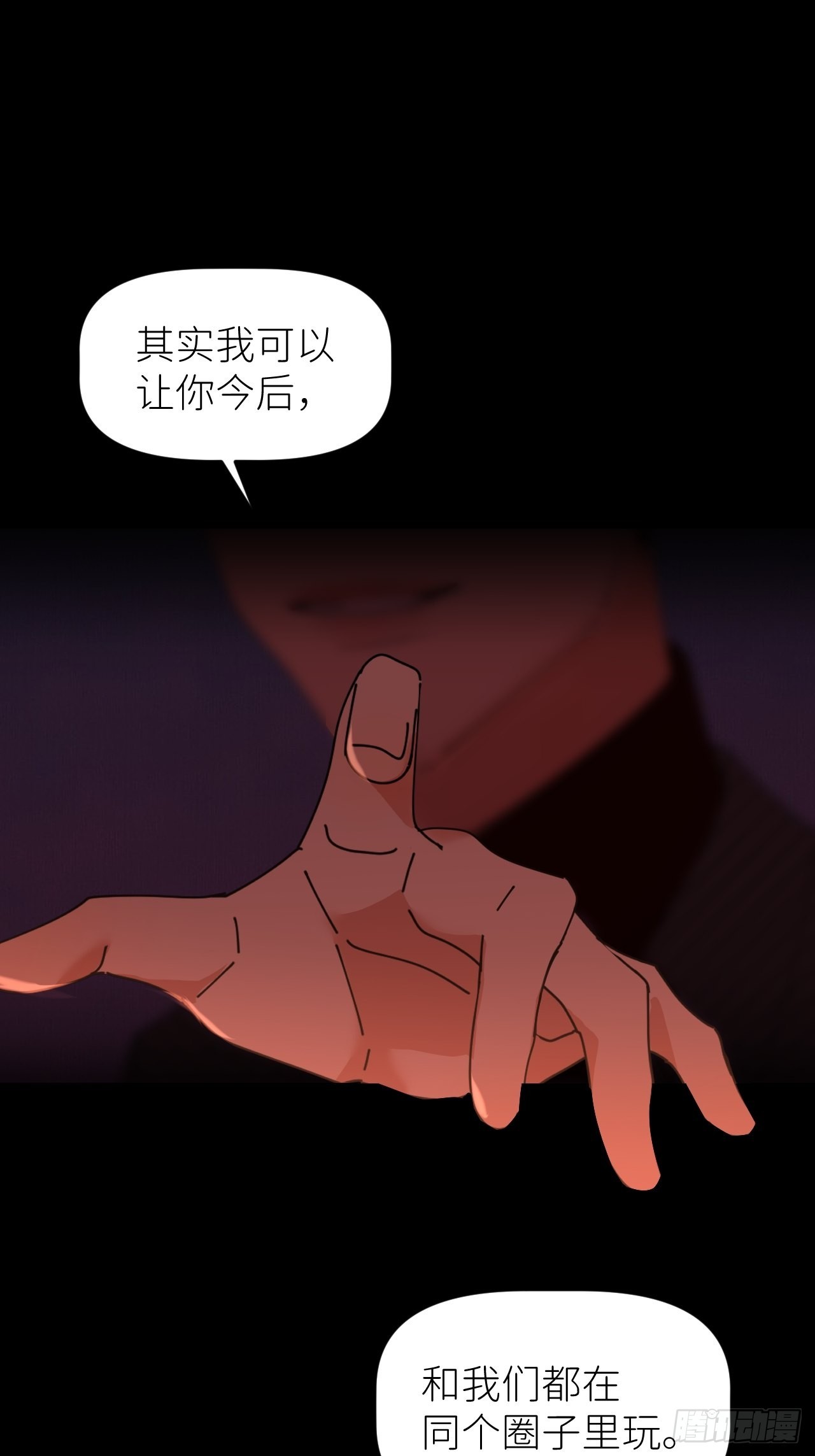 别在逼我了漫画免费下拉式奇漫屋在线看漫画,第四十九话 好好享受2图