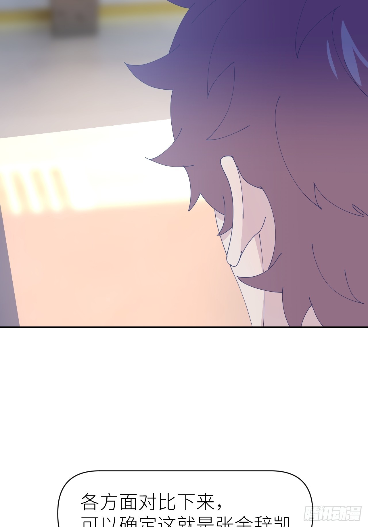别在逼我了漫画免费下拉式奇漫屋在线看漫画,第六十七话 控制世界1图