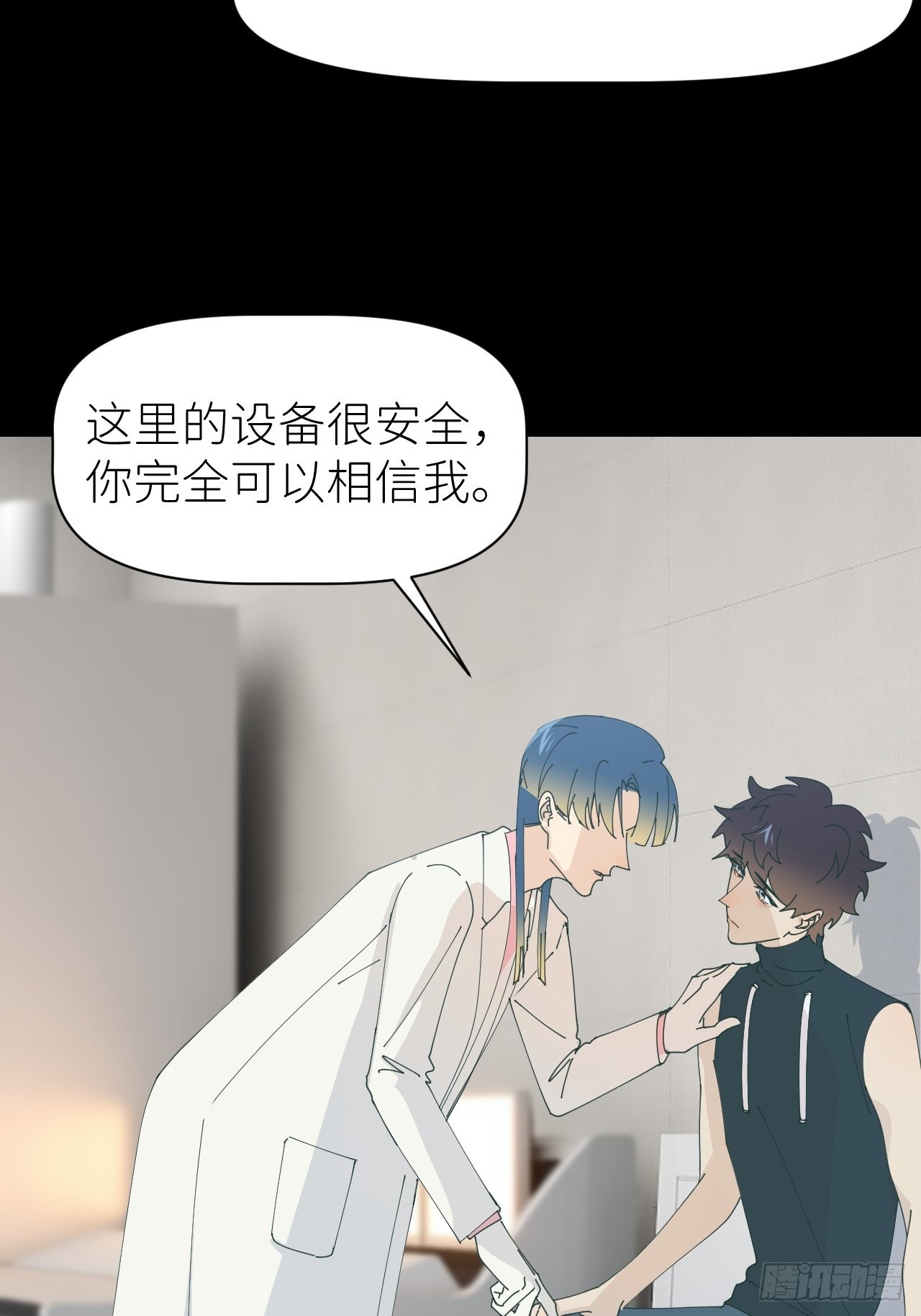 别在逼我了漫画免费下拉式奇漫屋在线看漫画,第五十九话 心已萌芽2图