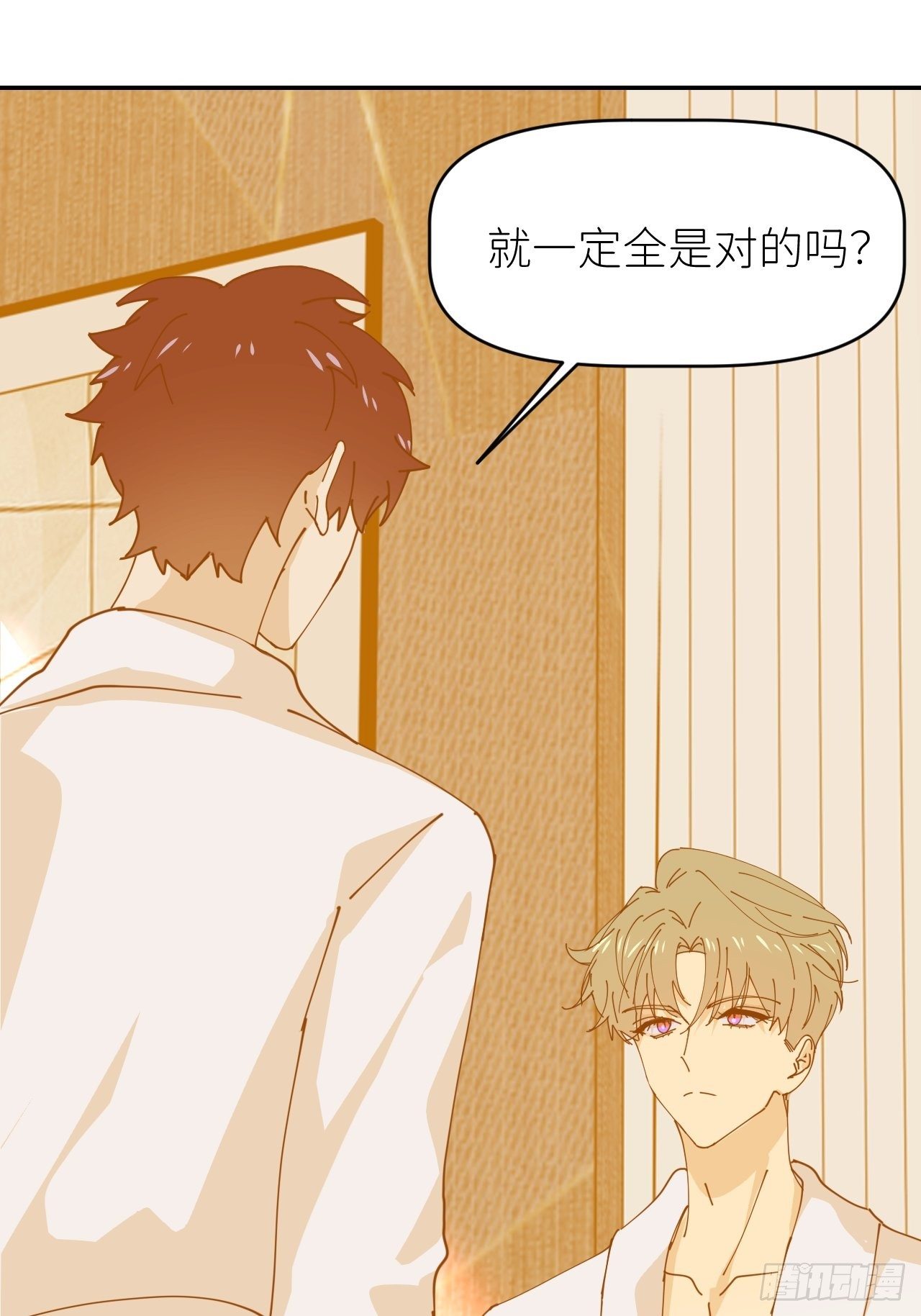 别在逼我了漫画免费下拉式奇漫屋在线看漫画,第十四话 两幅面孔2图
