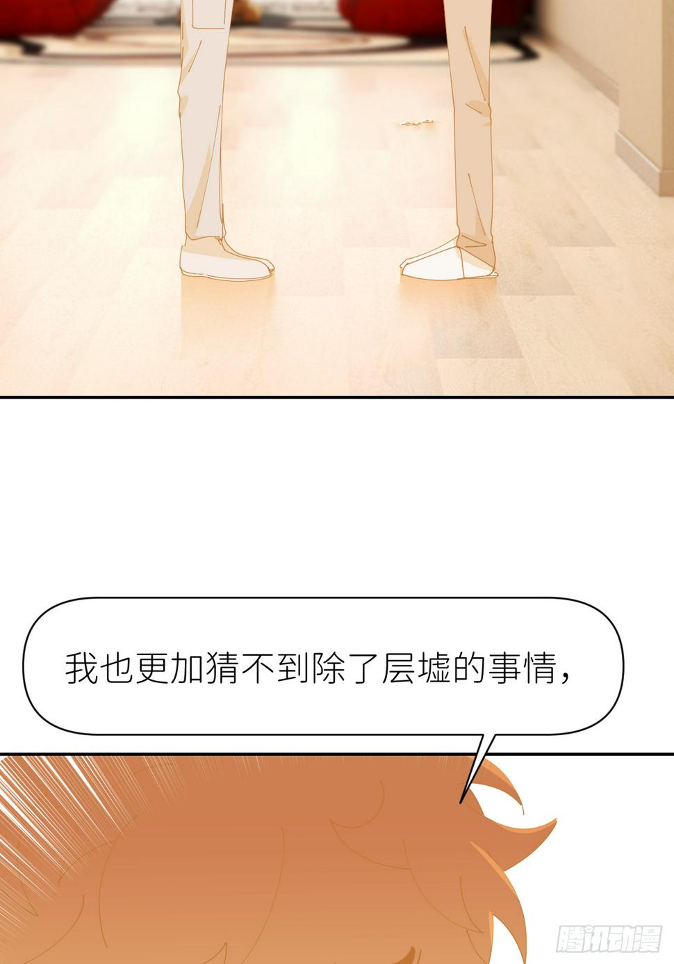 别再逼我了小说漫画,第七十七话 喜欢2图