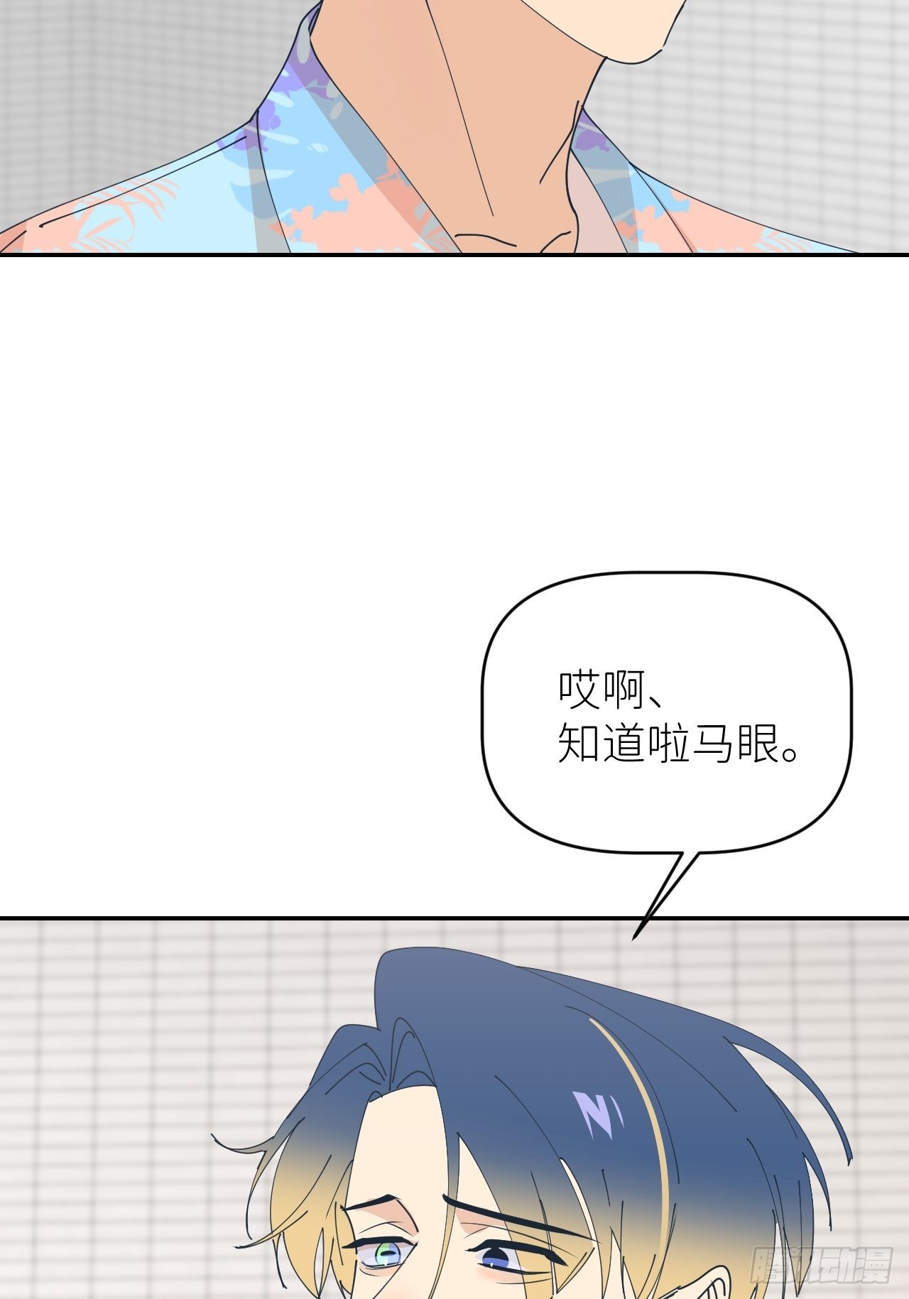 别再逼我了漫画免费下拉式漫画,第五十五话 意识模糊1图