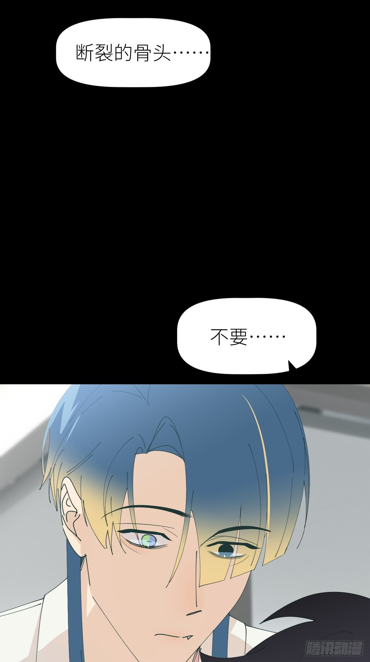 别在逼我了漫画免费下拉式奇漫屋在线看漫画,第五十九话 心已萌芽1图