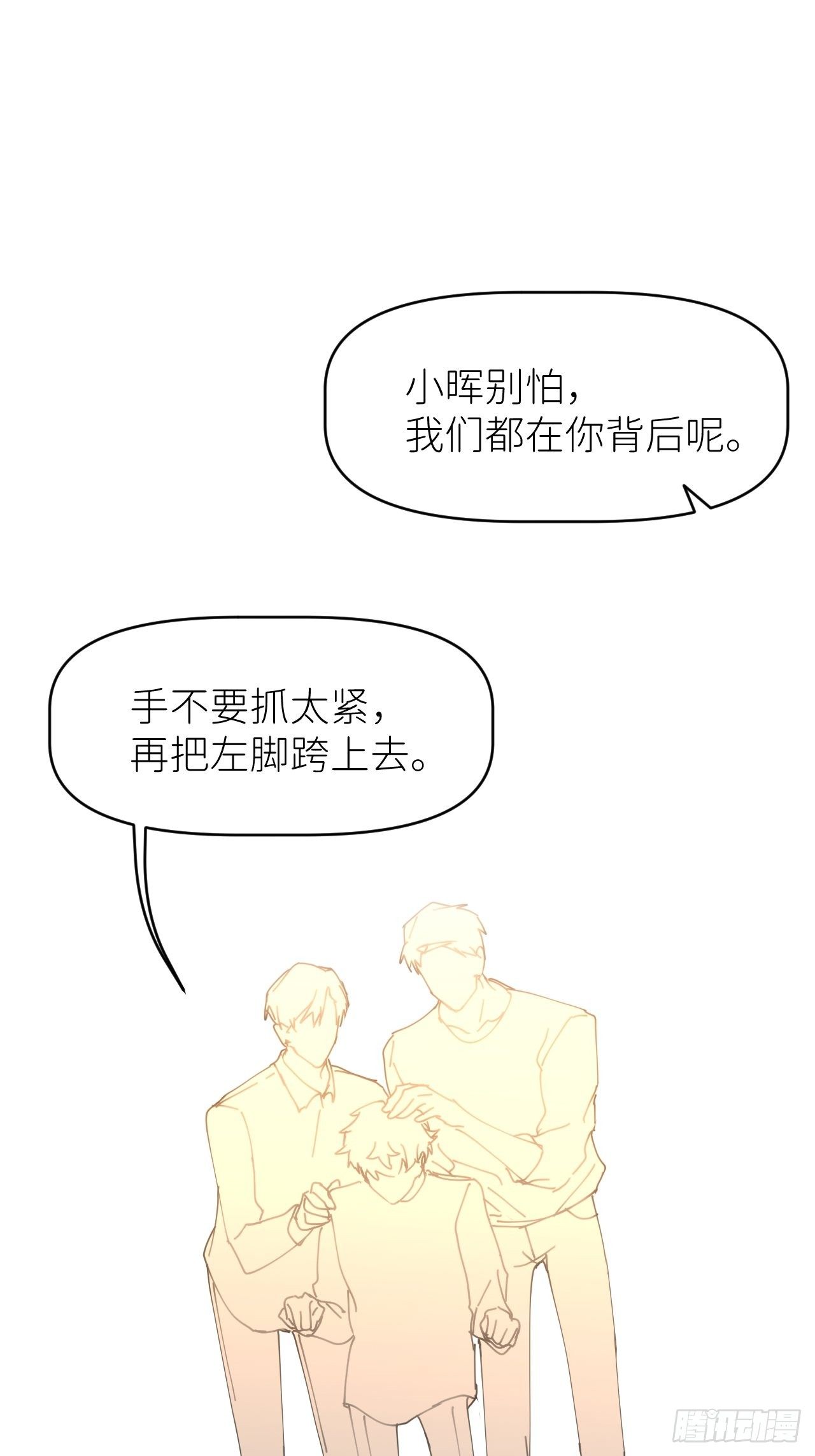别在逼我了漫画免费下拉式奇漫屋在线看漫画,第六话  泪雨夜长1图
