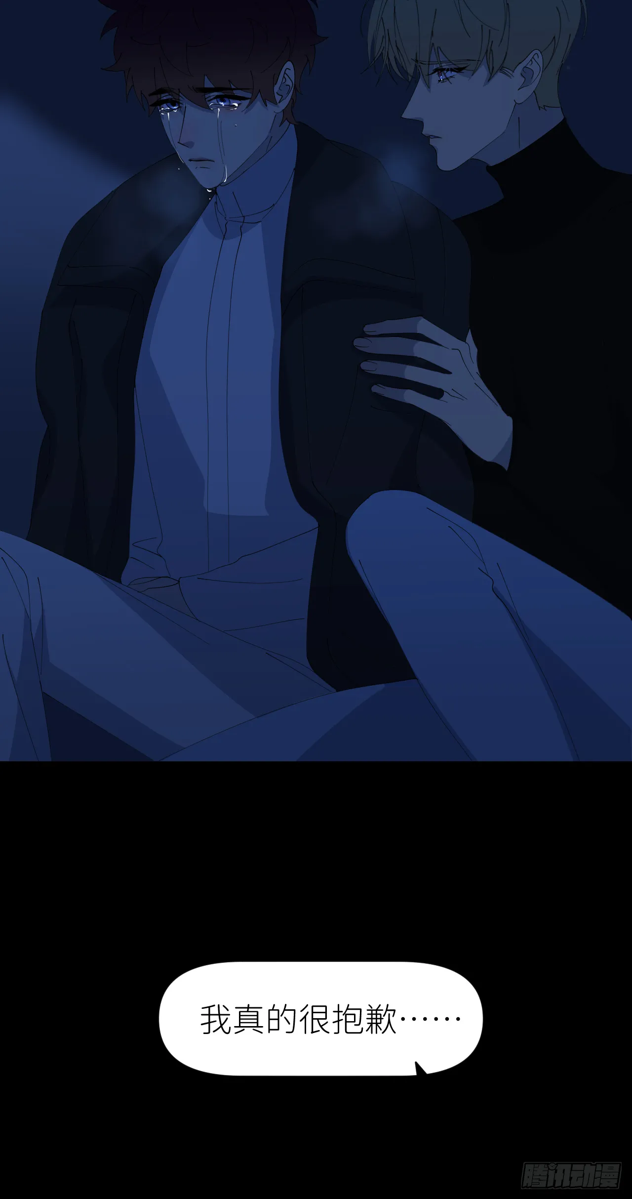 别在逼我了漫画免费下拉式奇漫屋在线看漫画,第八十二话 为你而来1图